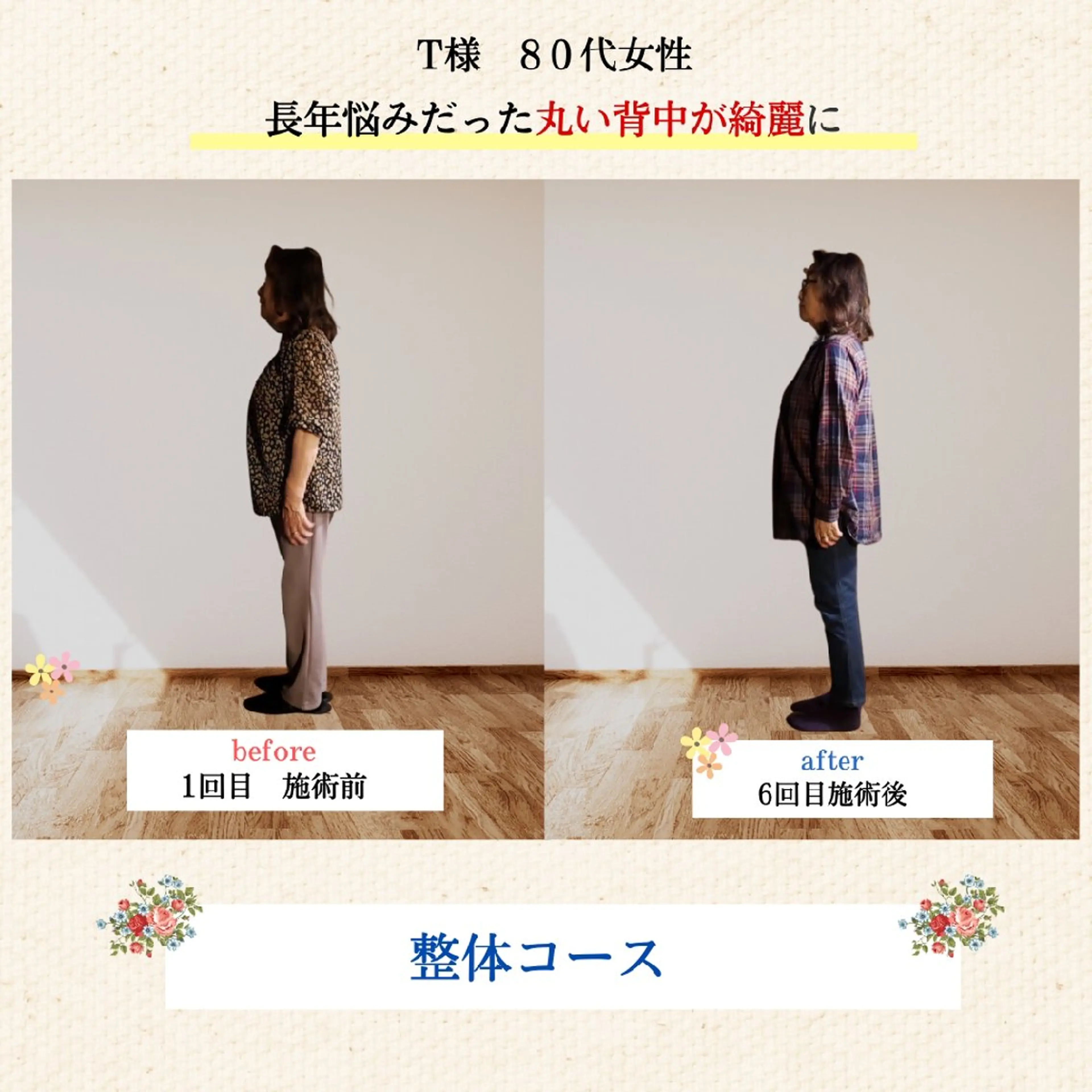 添え木整体院 二条店所属・竹田 光希のエステ・リラクイメージ