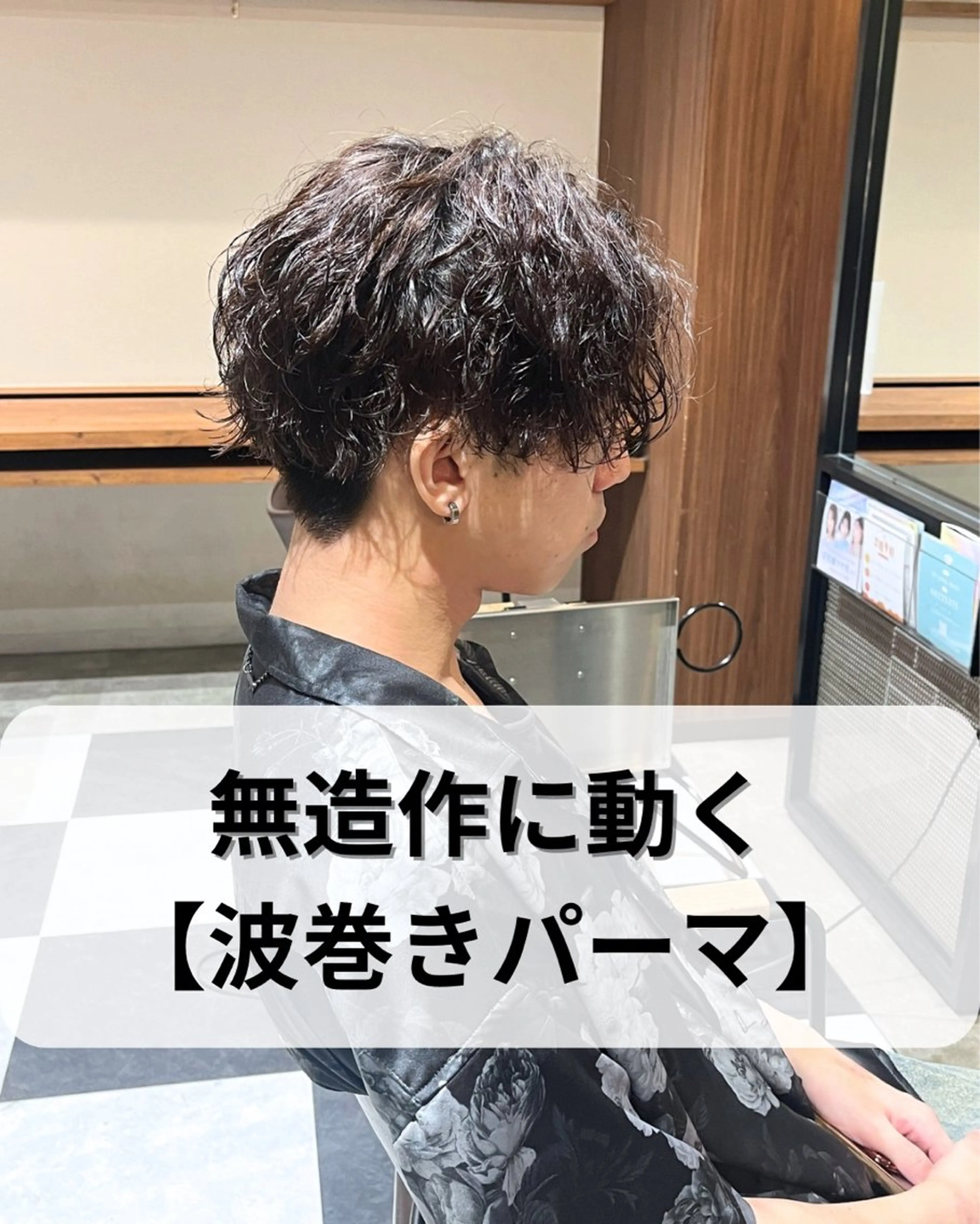 ミディアム パーマ メンズ カット パーマ 🎧メンズパーマ特化 /RUI🎧のヘアスタイル