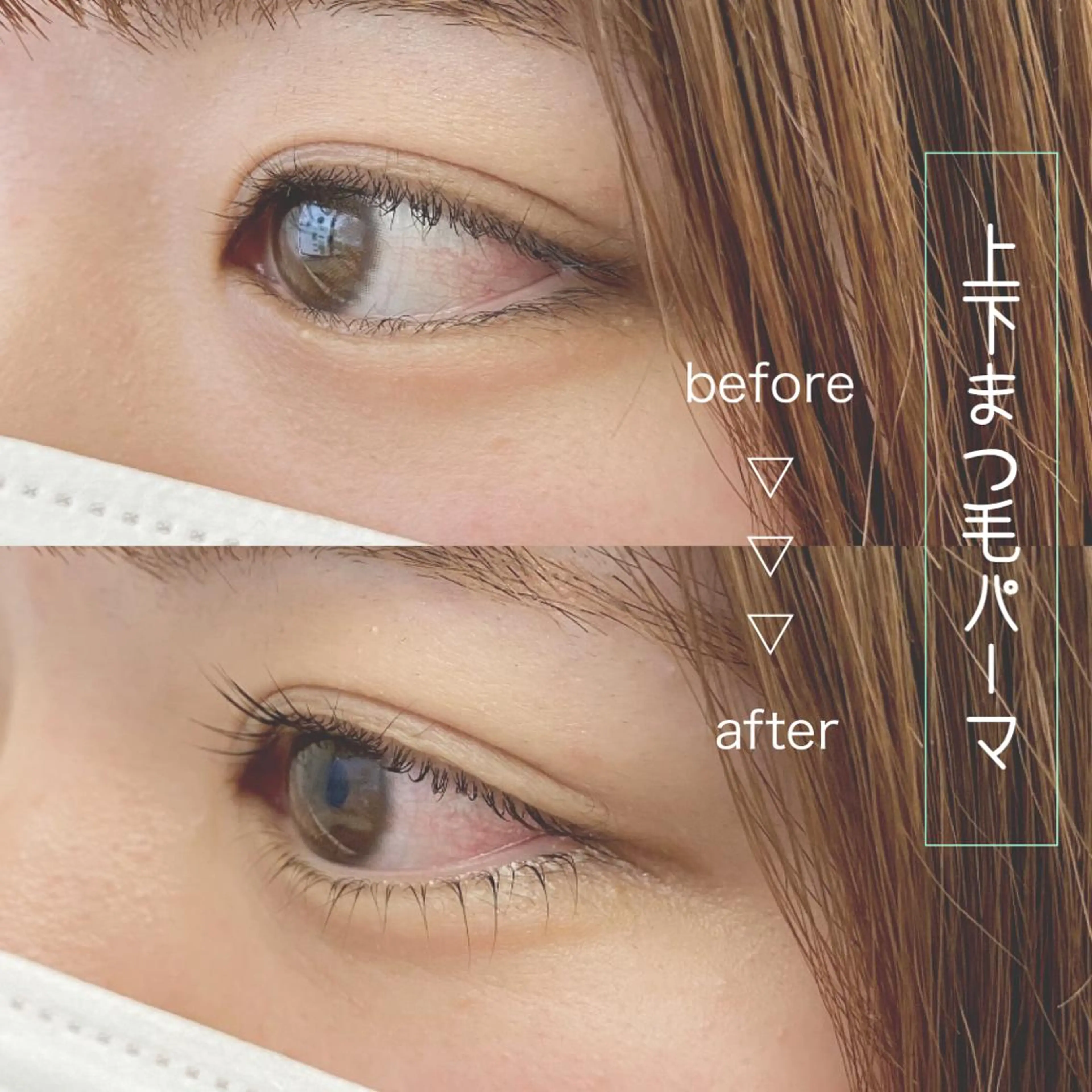 マツエク・マツパ 下まつげエクステ 一重×まつ毛パーマ or LATTe 仙台店のマツエク・マツパデザイン