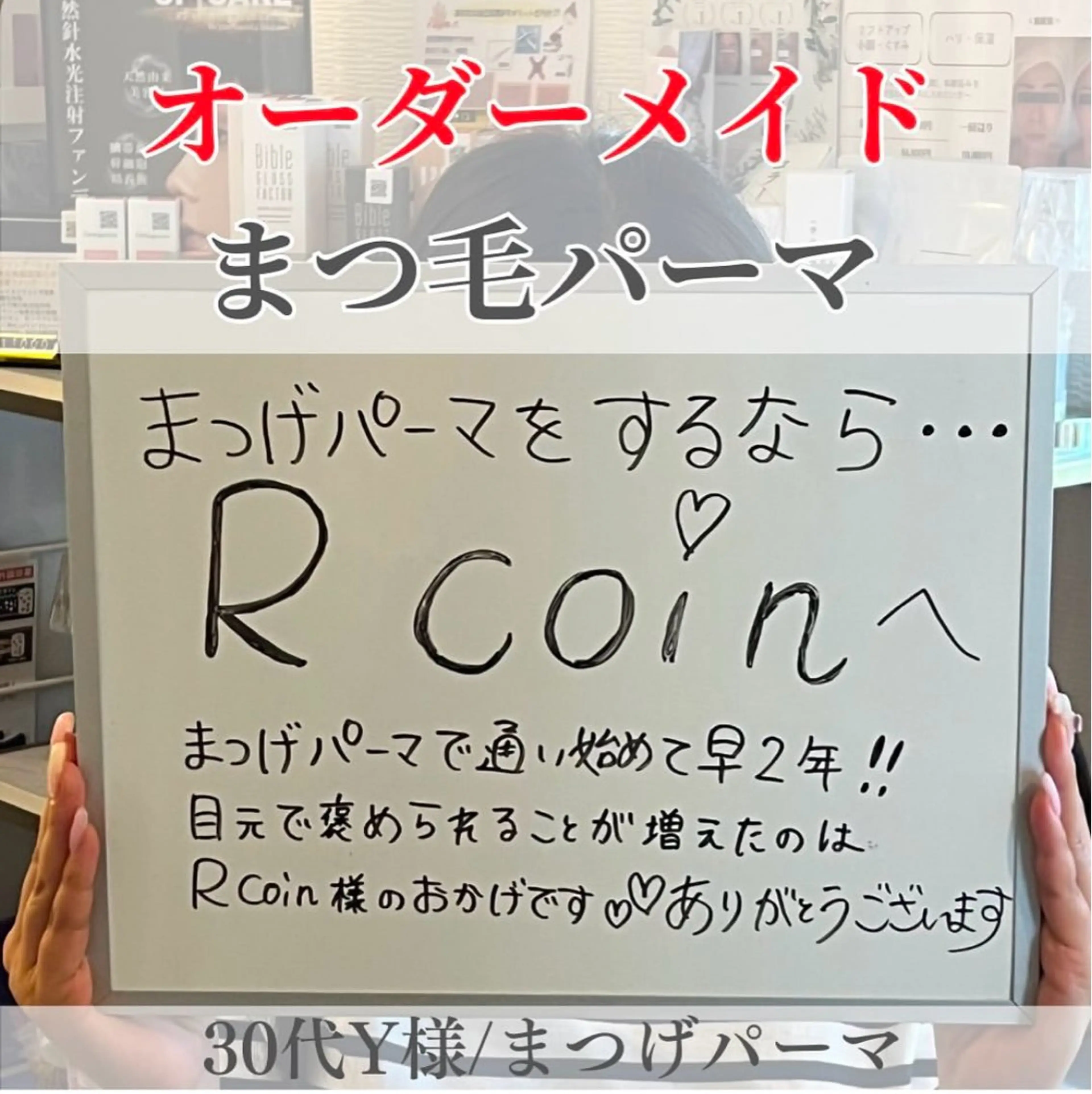 マツエク・マツパ マツパ beauty SalonRcoinのマツエク・マツパデザイン