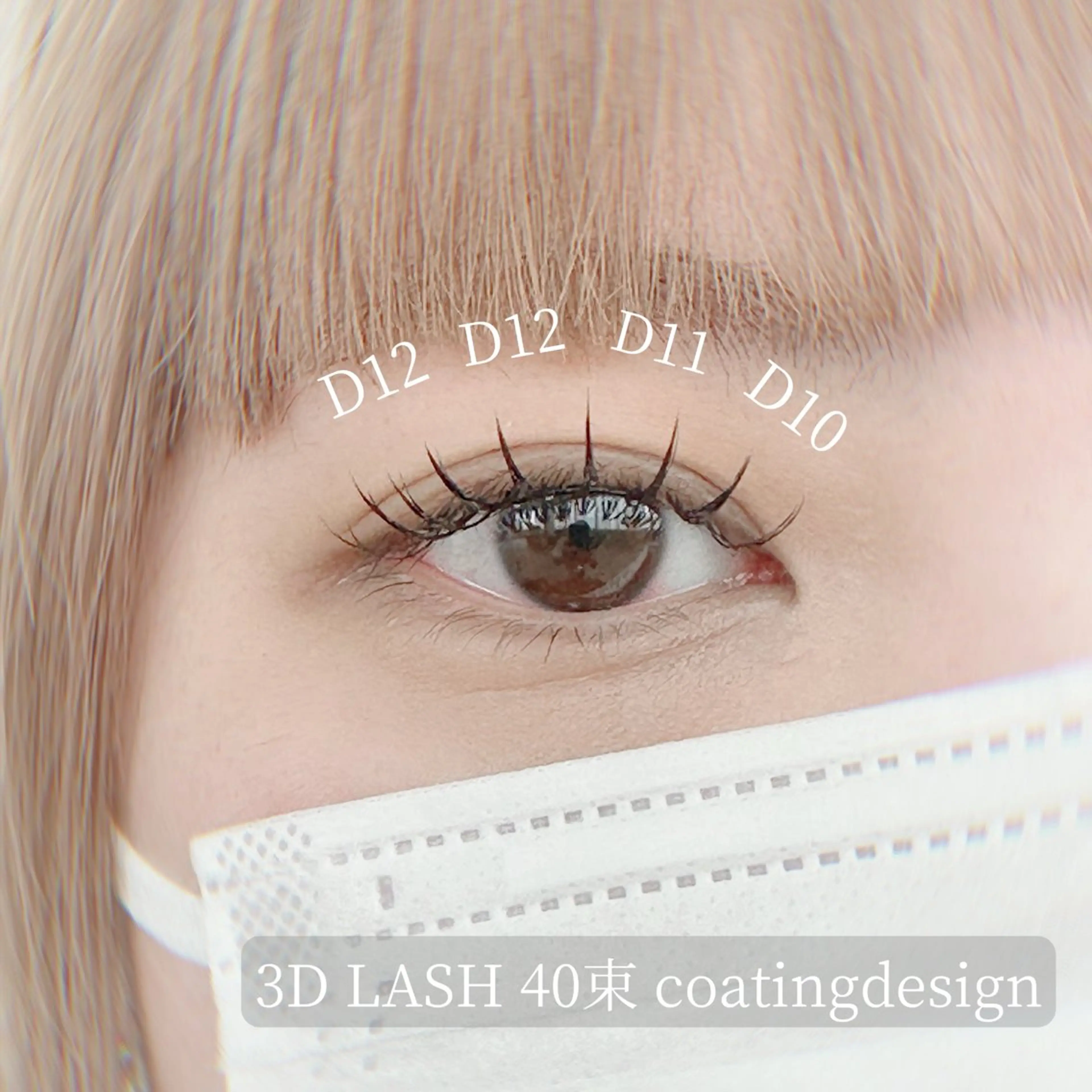 マツエク・マツパ MIGNON 当日予約のみのマツエク・マツパデザイン