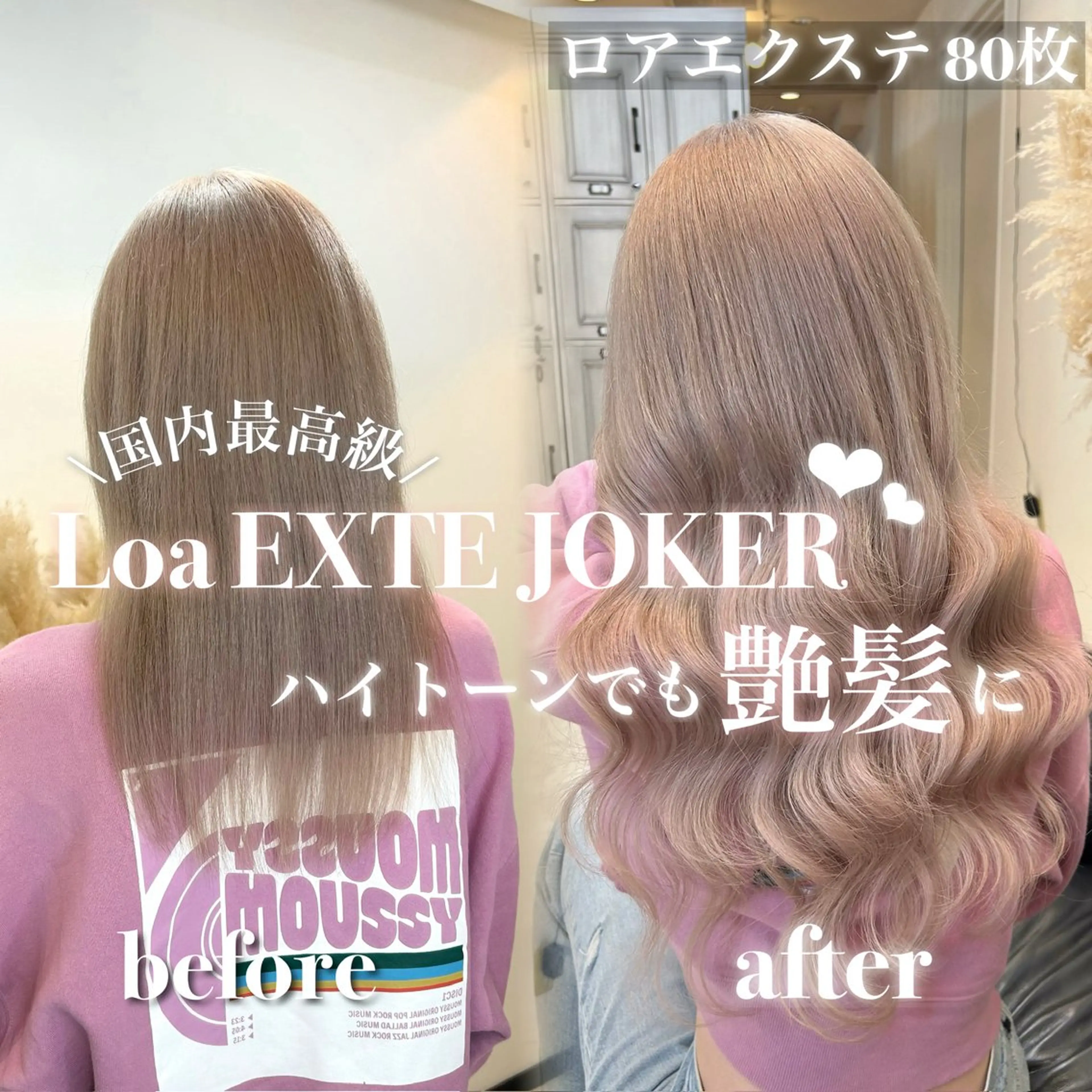 ロング カラー エクステ ANKH CROSS 🦋mako🦋のヘアスタイル