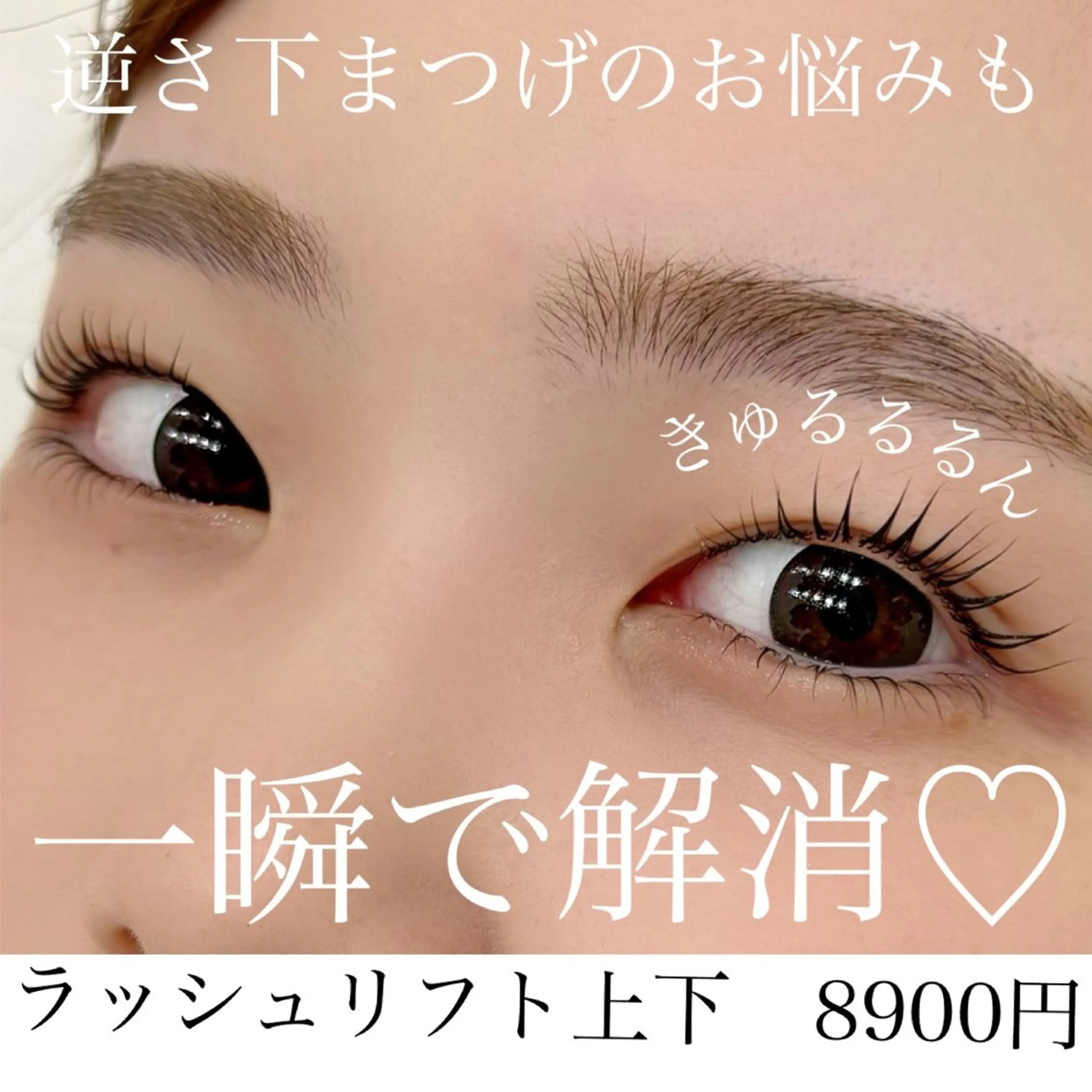 マツエク・マツパ WHITE EYE 錦糸町店🩵倉野🩵のマツエク・マツパデザイン