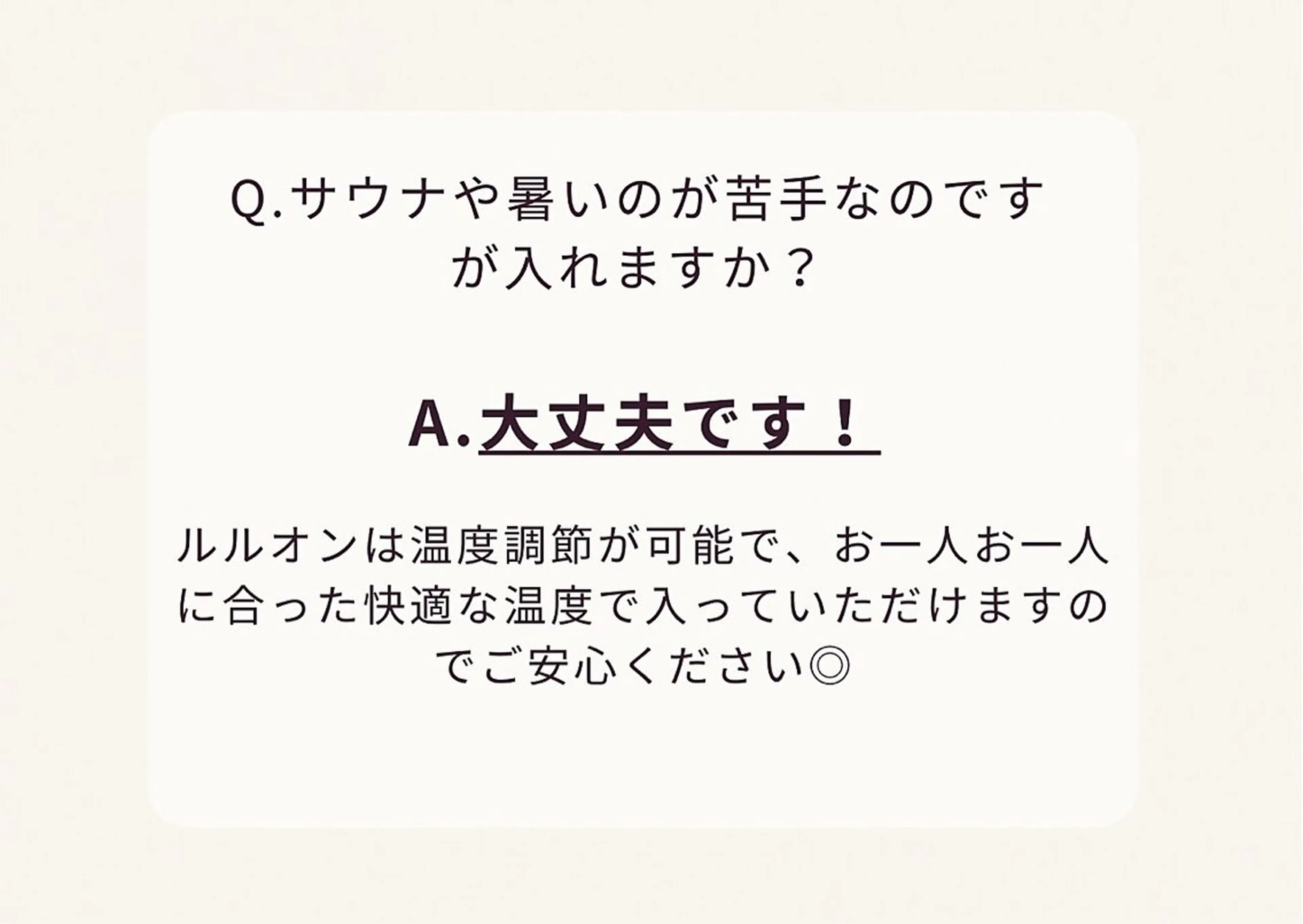 結果重視の温活美容 CARNAのエステ・リラクイメージ