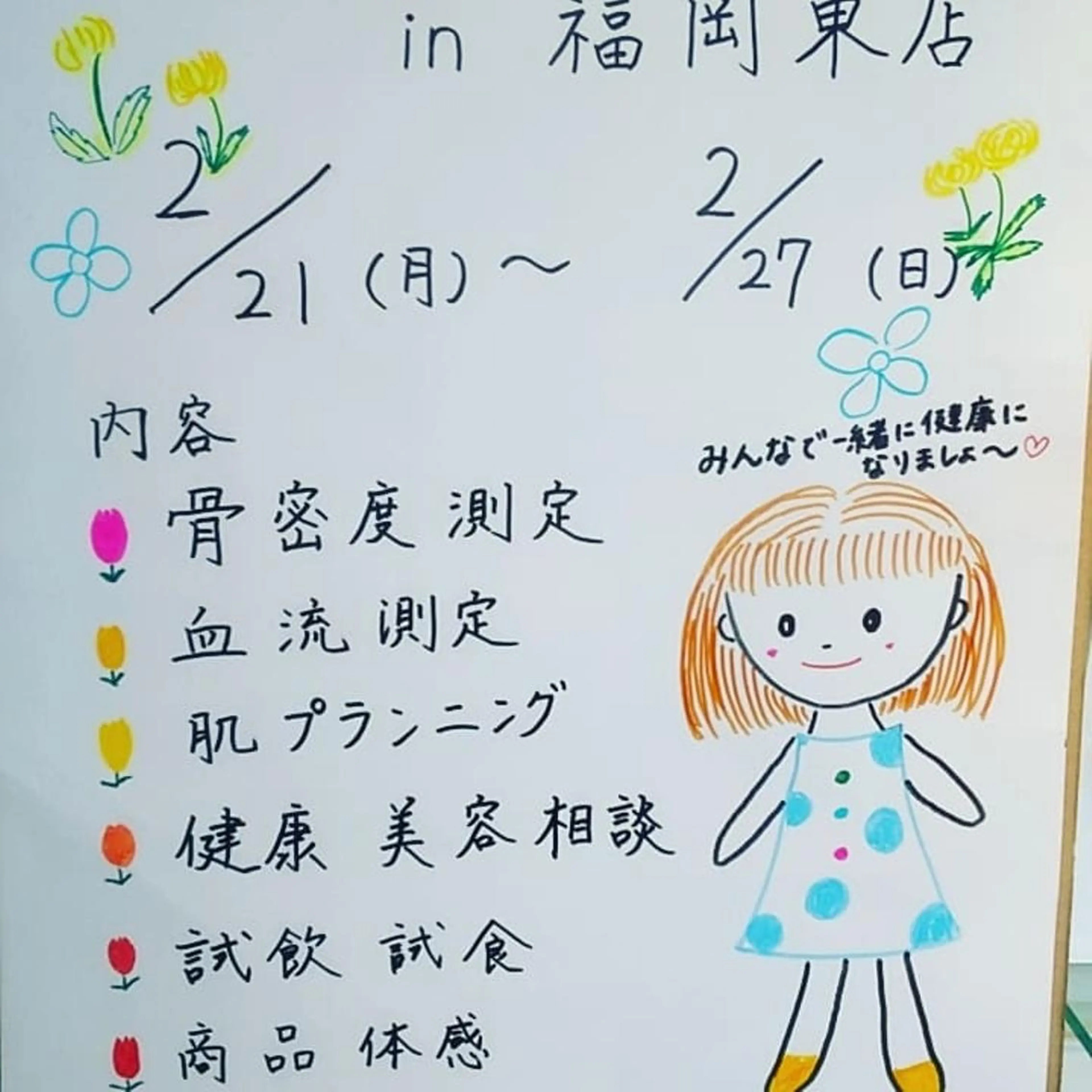 ＰＯＬＡ福岡東店所属・POLA　福岡東店 木山 のエステ・リラクイメージ