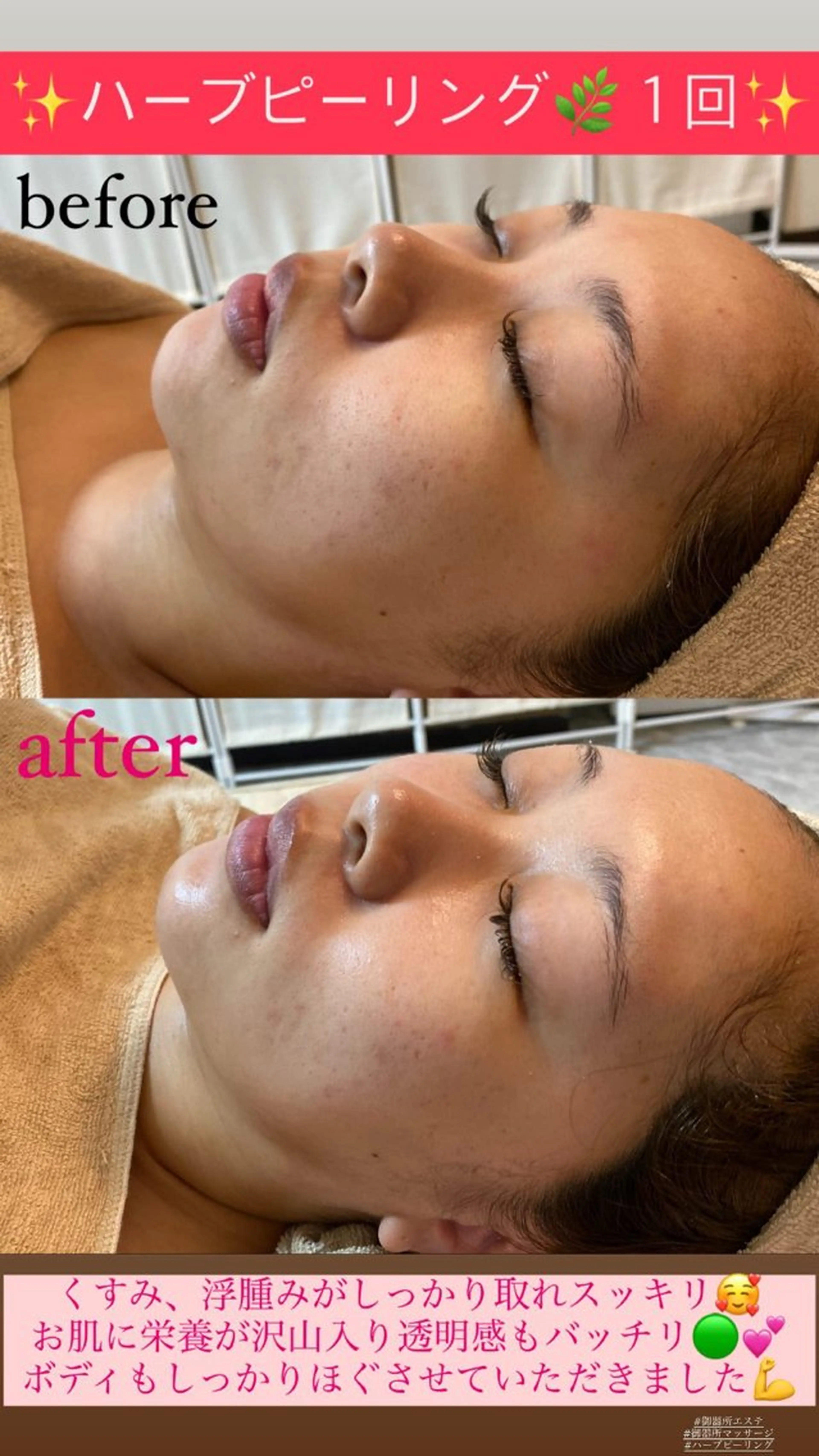 エステ Salon de Lino 御器所のエステ・リラクイメージ