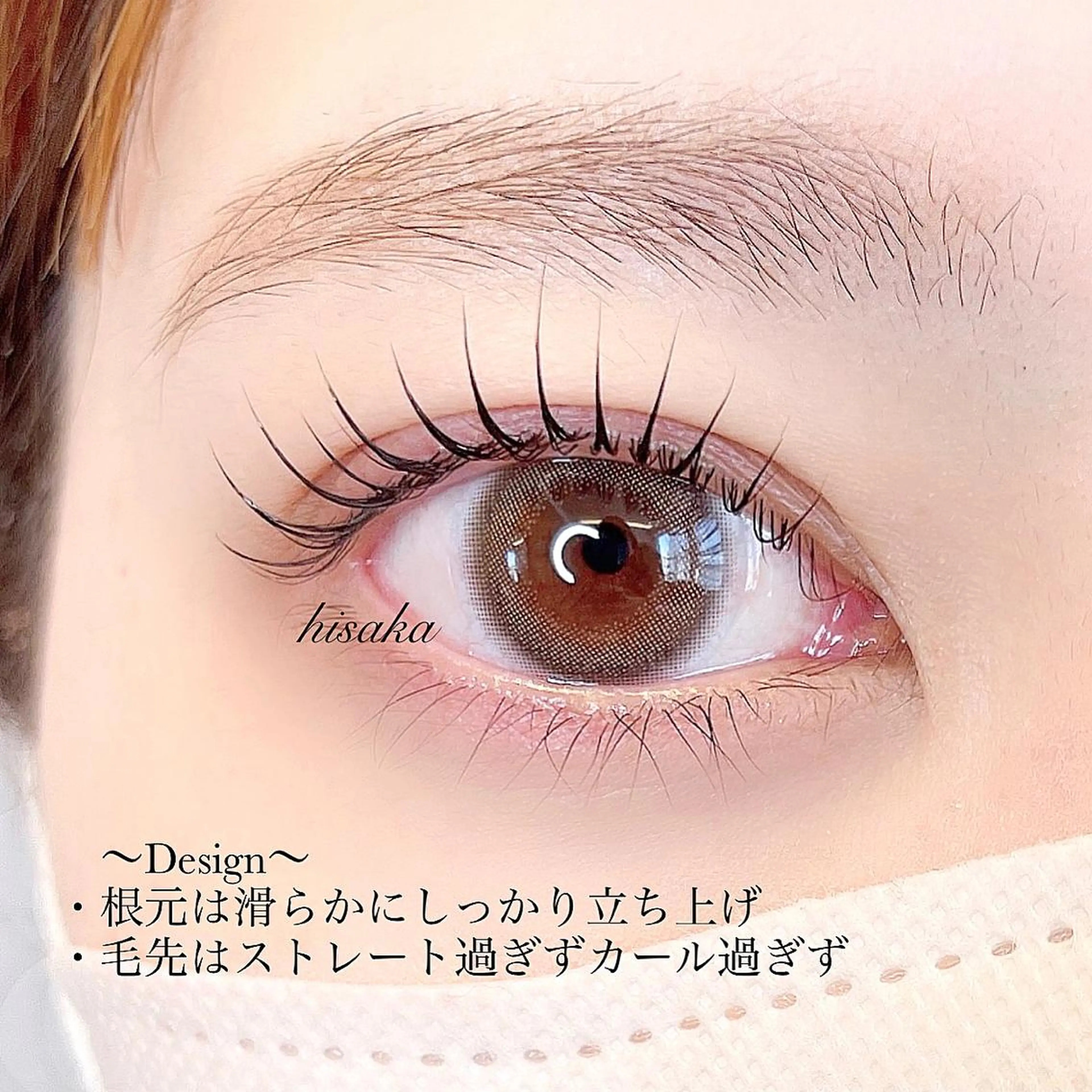 マツエク・マツパ アイラッシュ サロン ありるのマツエク・マツパデザイン