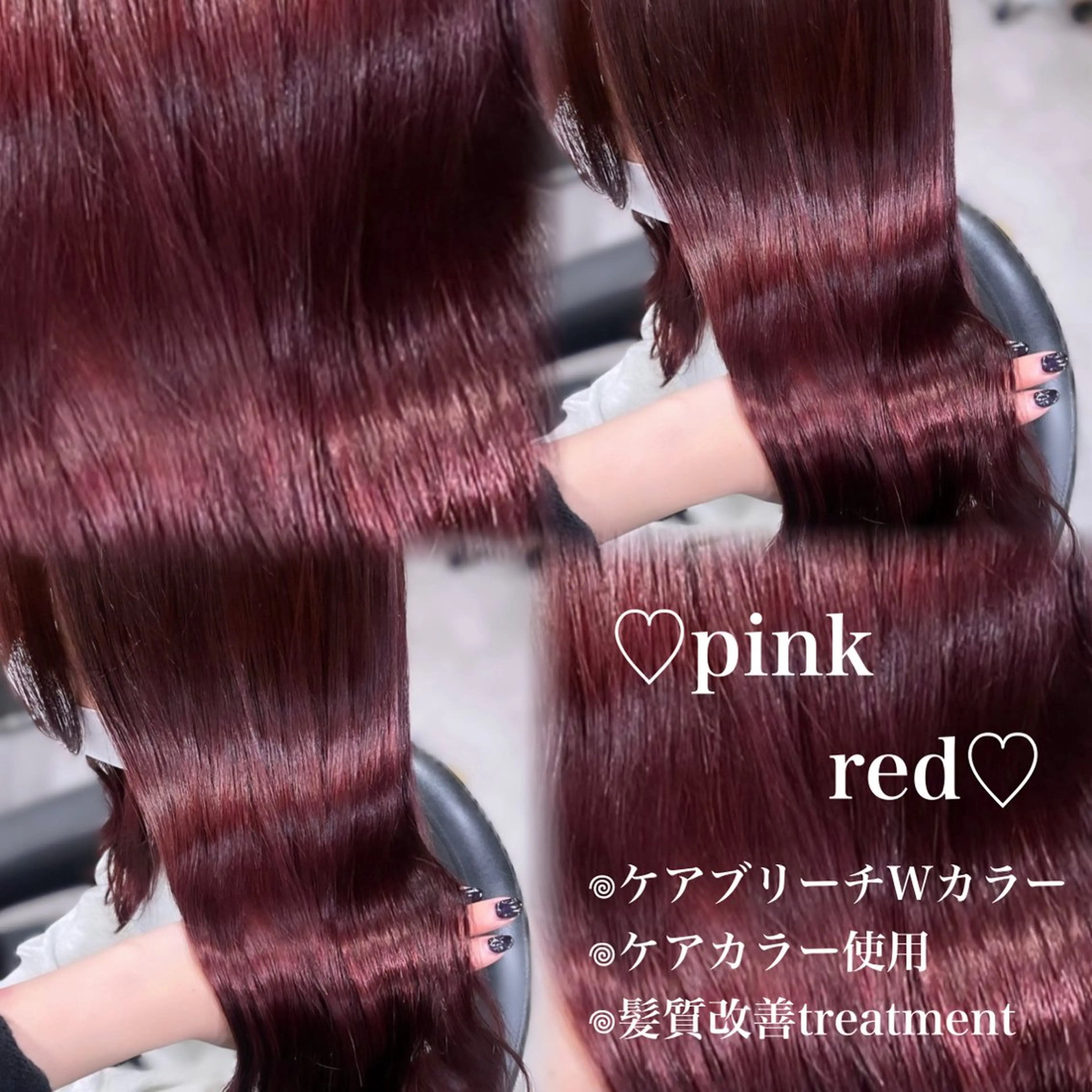 ロング カラー ヘアカラー 💗愛され暖色💗 ピンク/レッド💗のヘアスタイル