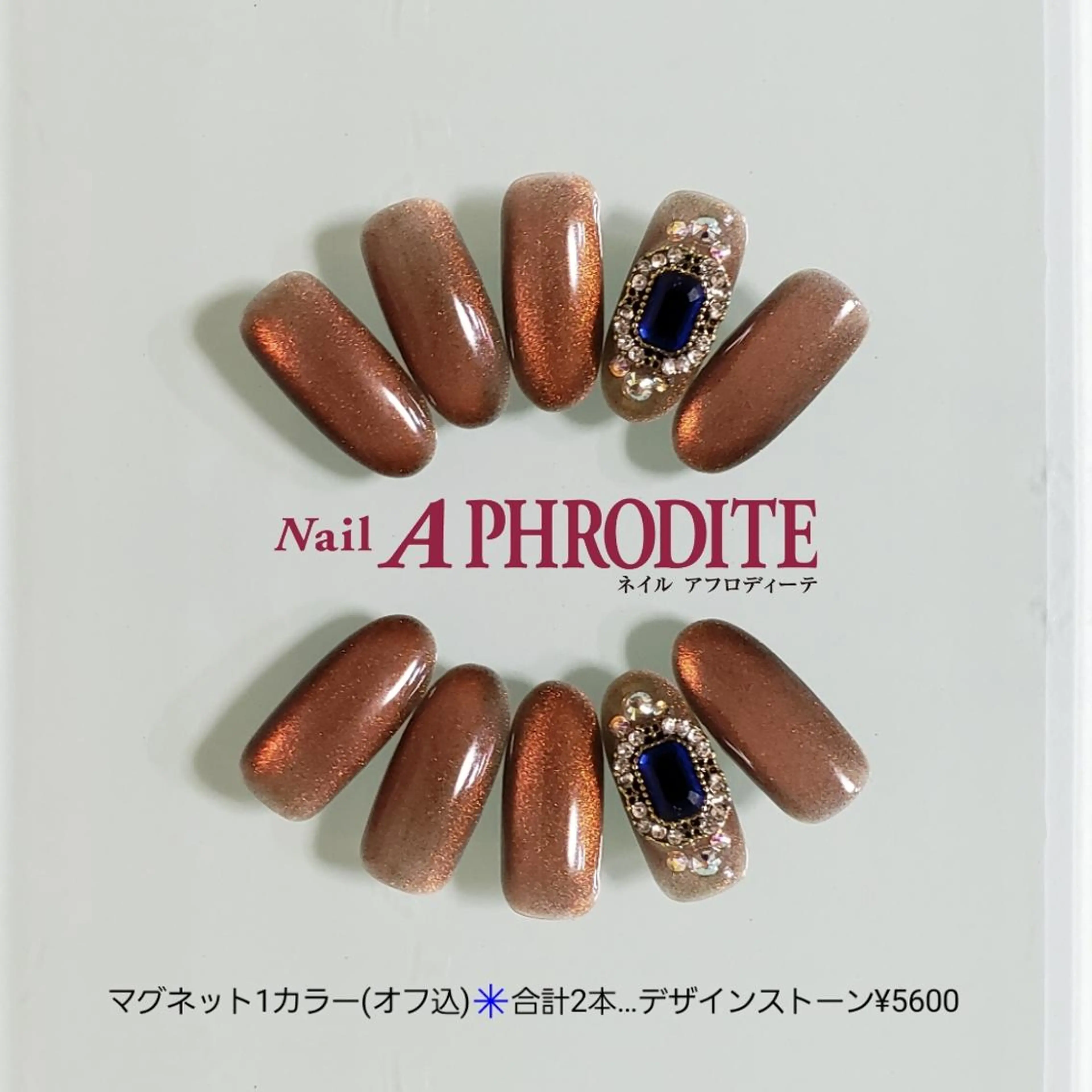 ネイル ジェルネイル ソフトジェル ストーンネイル ハンドネイル Nail Aphroditeのネイルデザイン