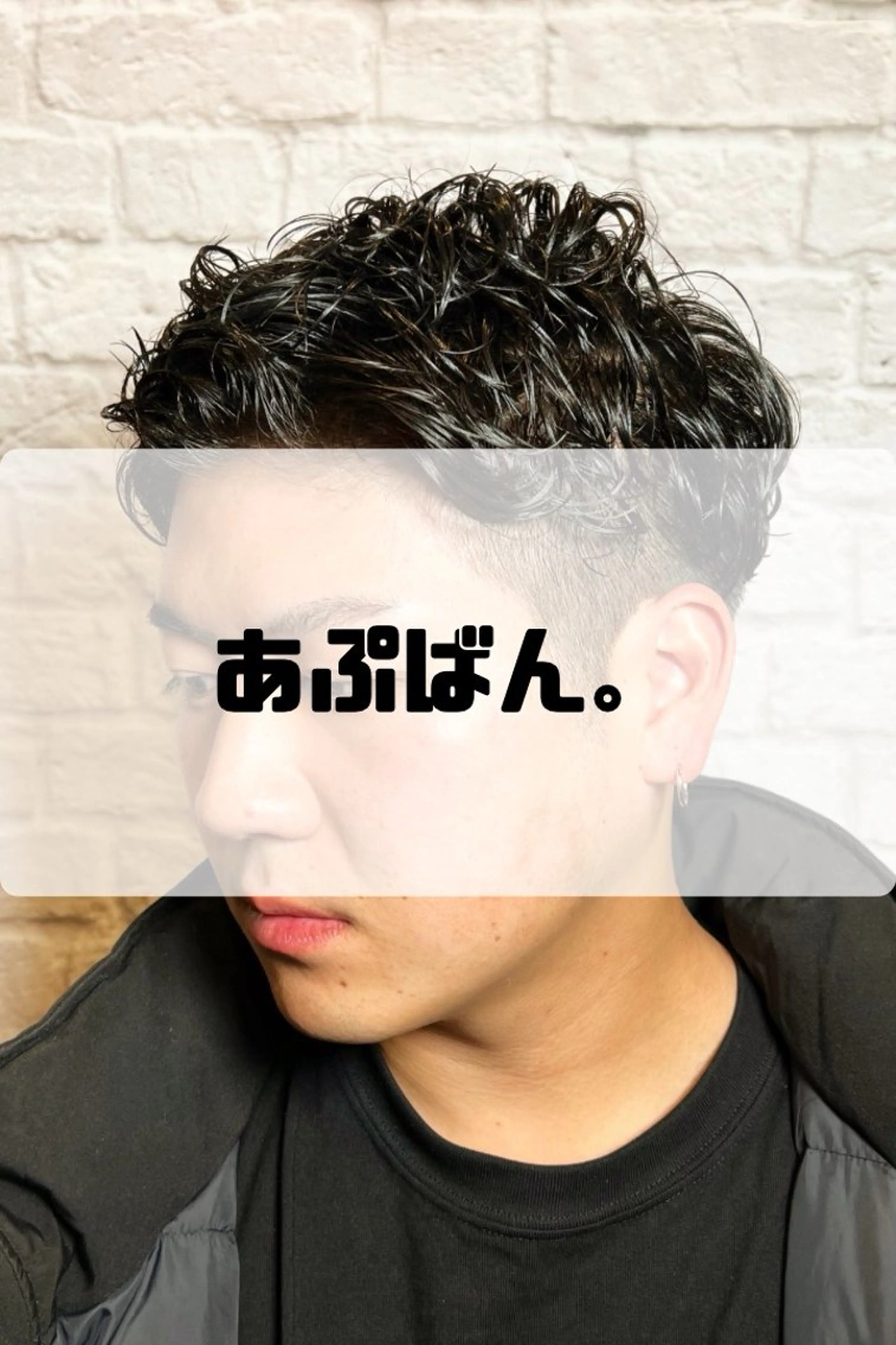 ショート カラー パーマ ヘアアレンジ メンズ メンズカット/パーマ 山崎航平💈のヘアスタイル
