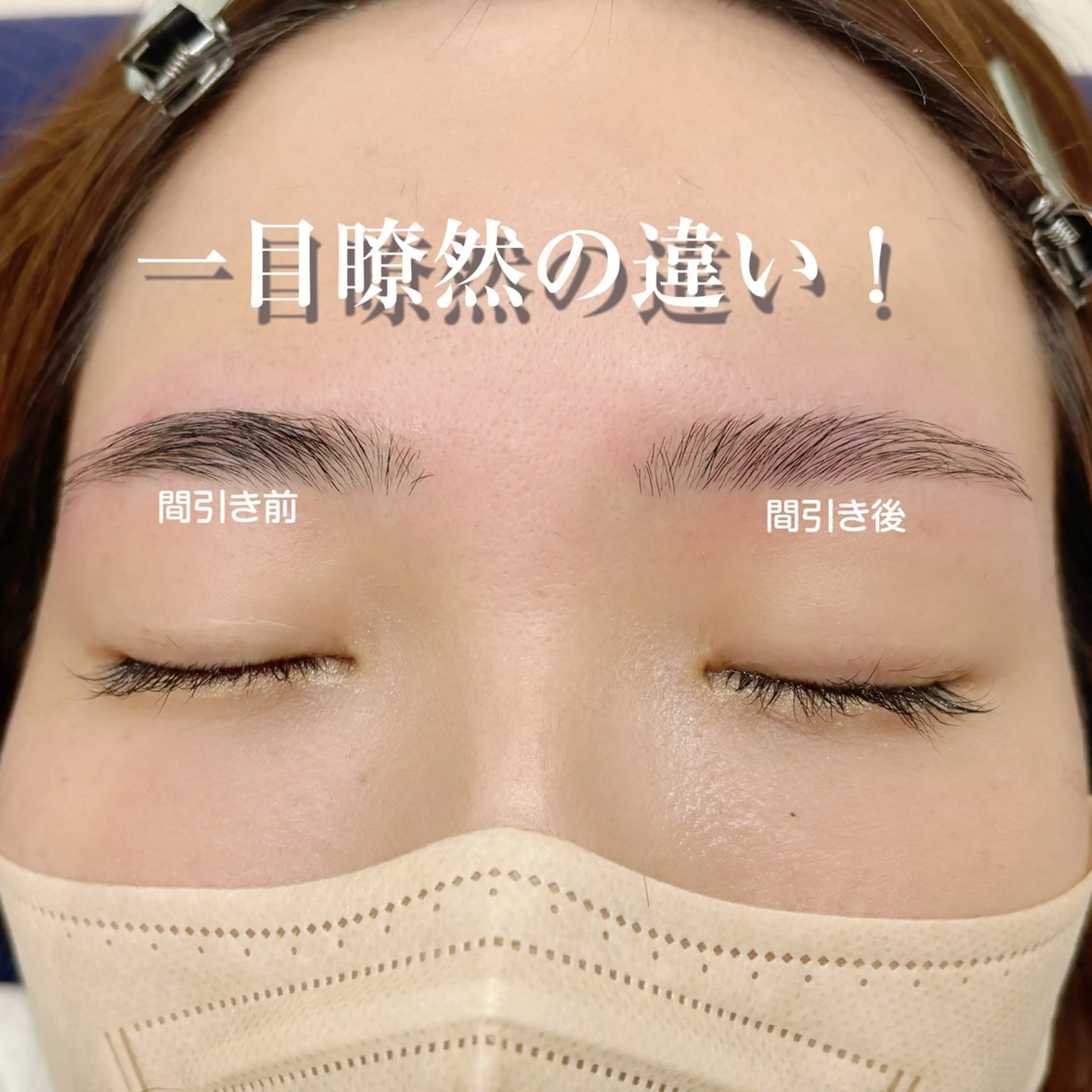 【毛量調整込】美眉スタイリング🌈（WAX+間引き+メイク）の写真