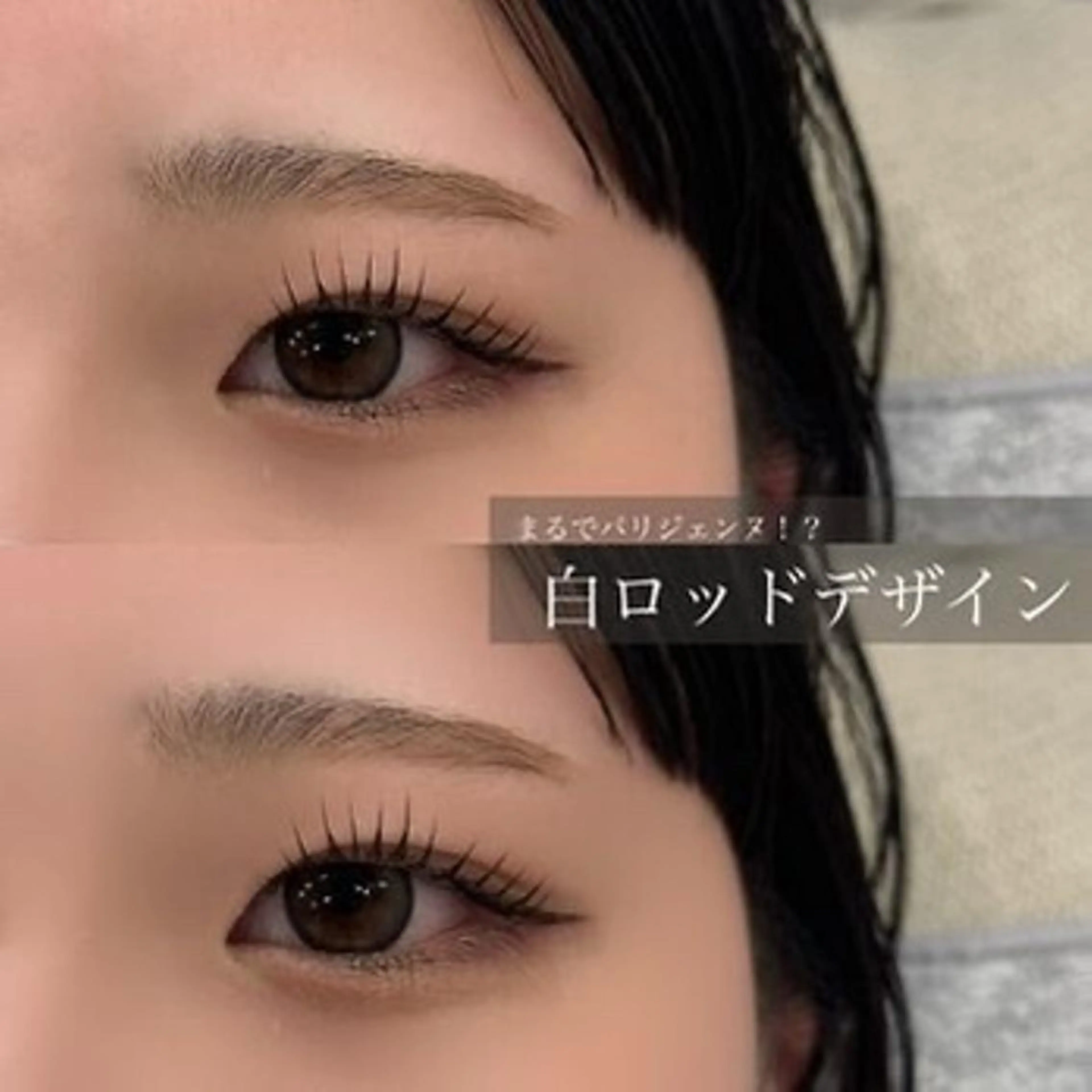 マツエク・マツパ Froom🎀 hinata⋆⭒˚｡のマツエク・マツパデザイン