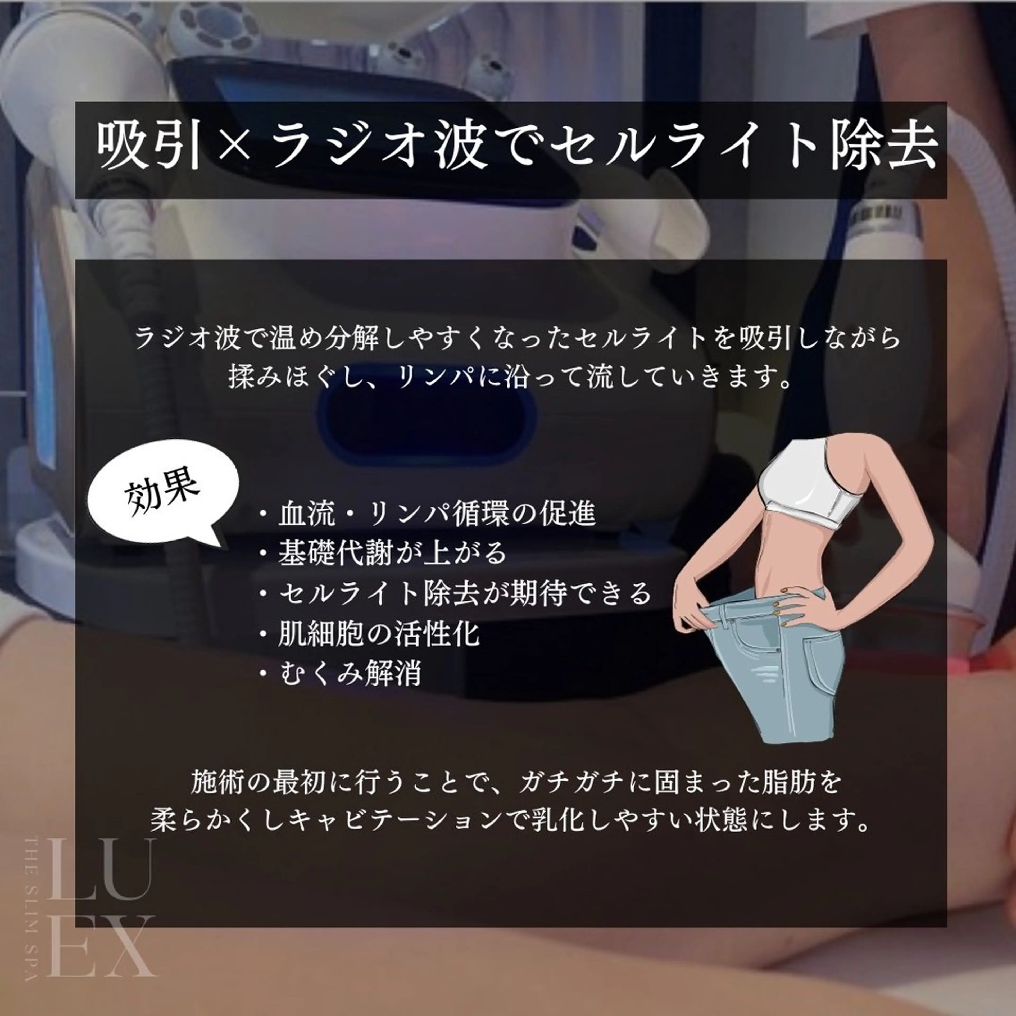 痩身専門サロン Saoriのエステ・リラクイメージ