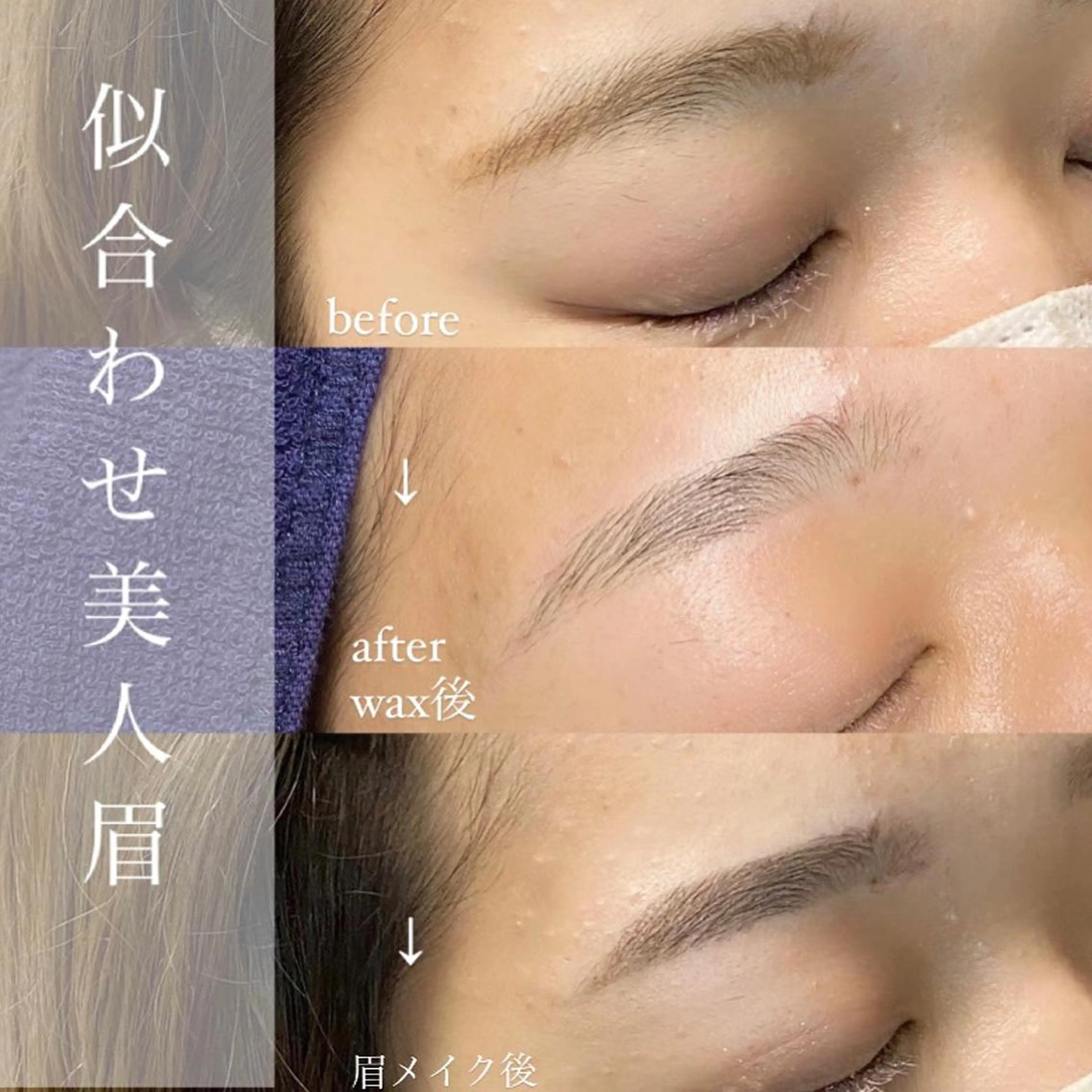 アイブロウ ワックス脱毛 眉カット その他(アイブロウ) アイブロウサロン WHITE EYE 三宮 眉毛専門店【ホワイトアイ】所属・WHITEEYE三宮 【みり】の眉毛・アイブロウイメージ