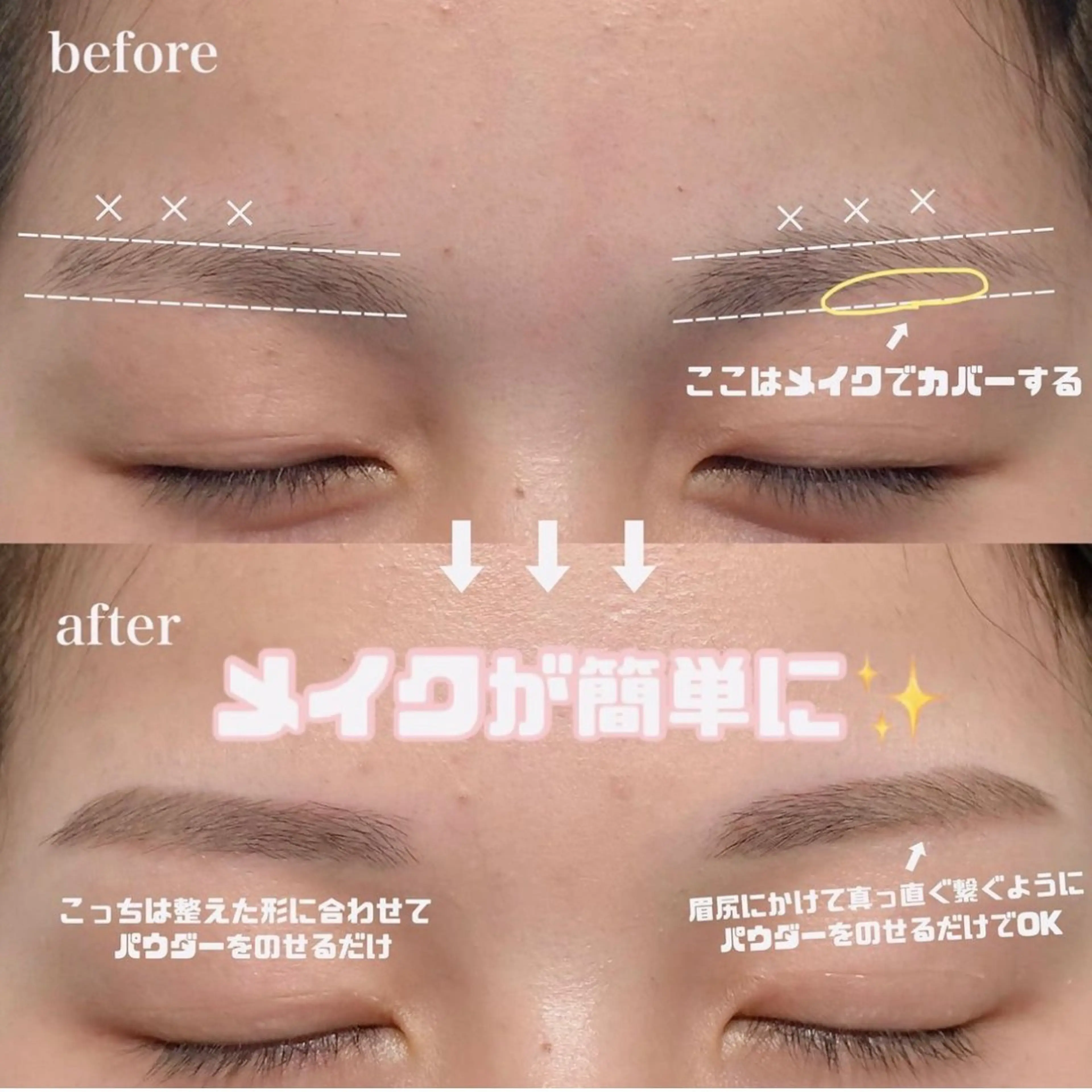 アイブロウ 寺本 莉有の眉毛・アイブロウイメージ