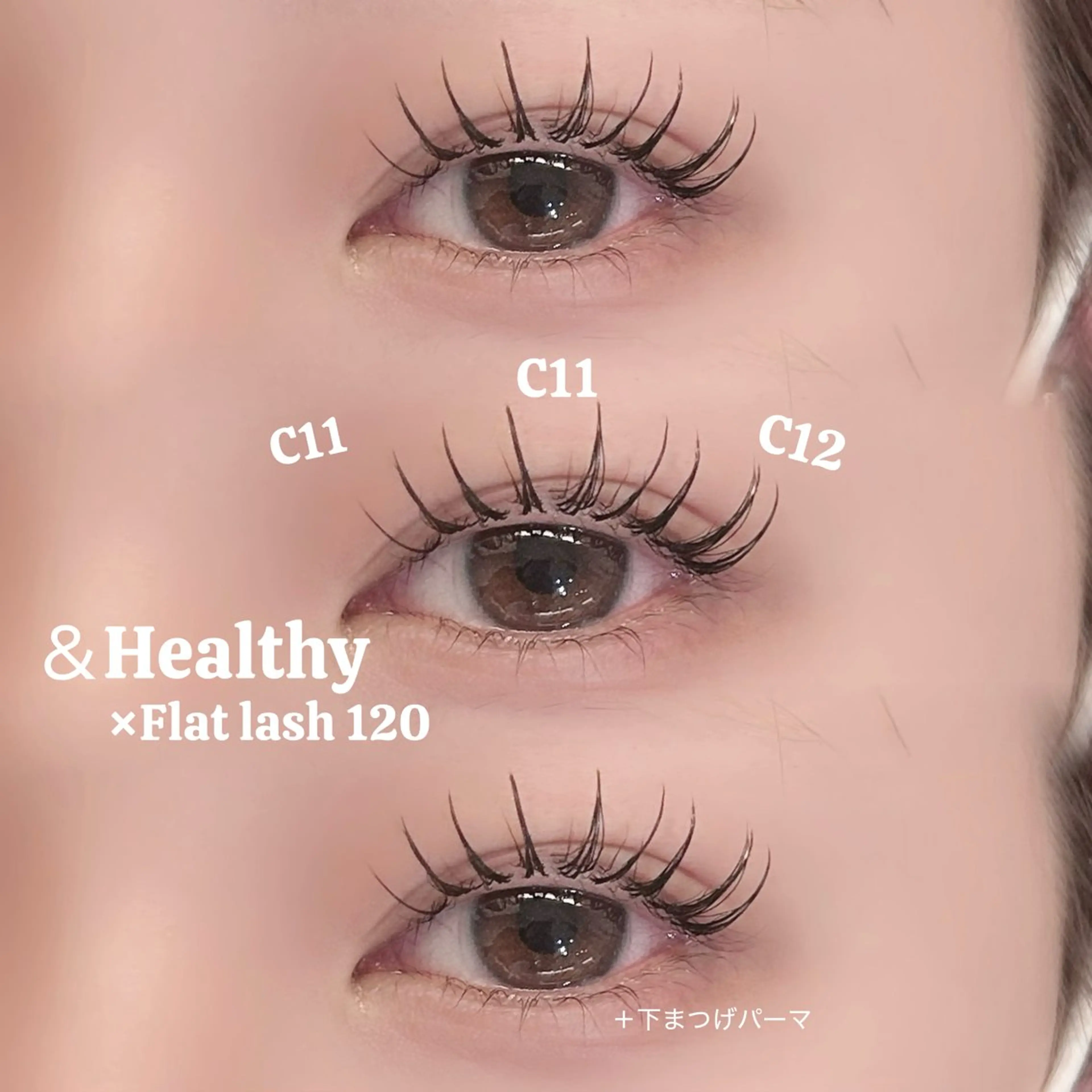 マツエク・マツパ マツエク 岩瀬 凜のマツエク・マツパデザイン