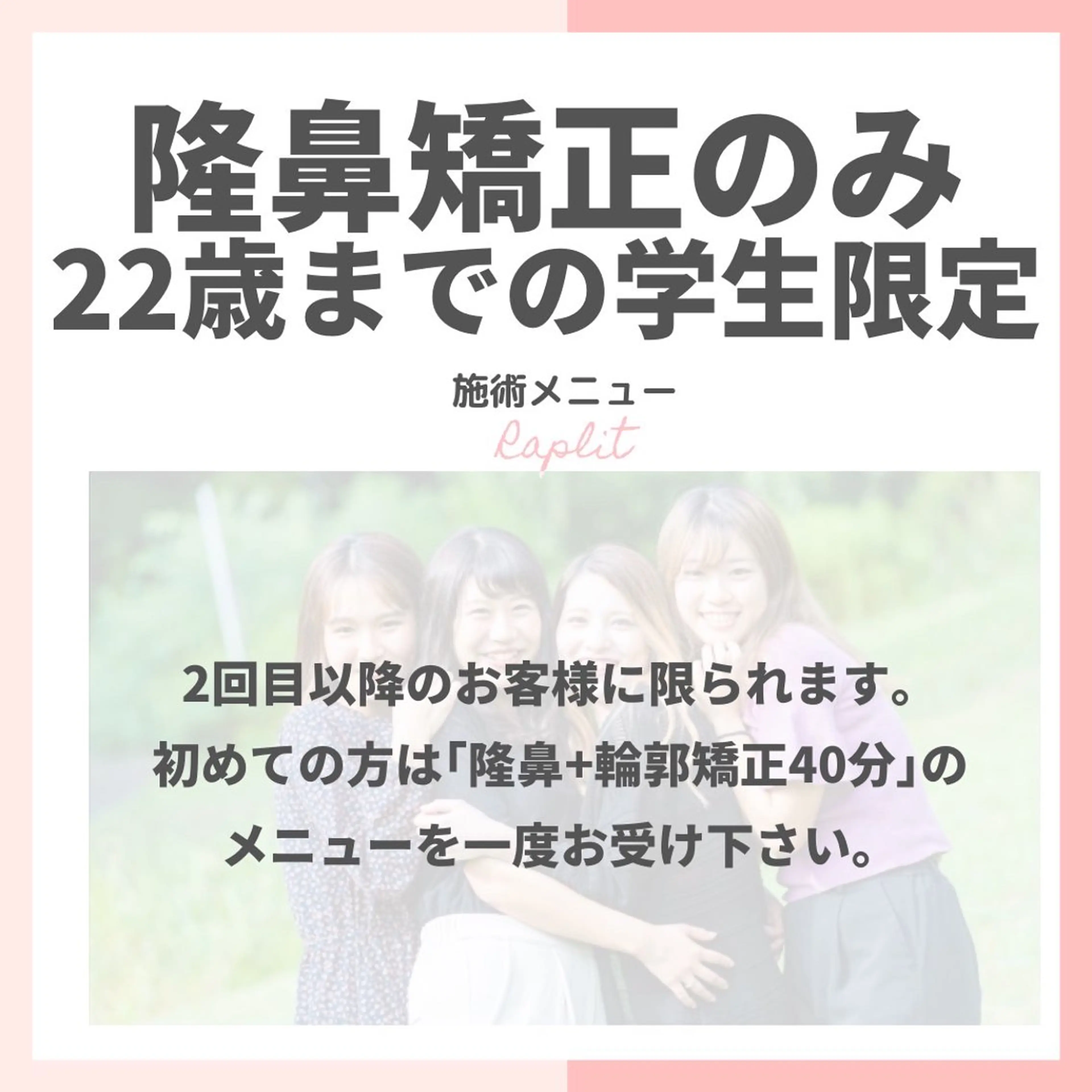 エステ 三品 真里のエステ・リラクイメージ