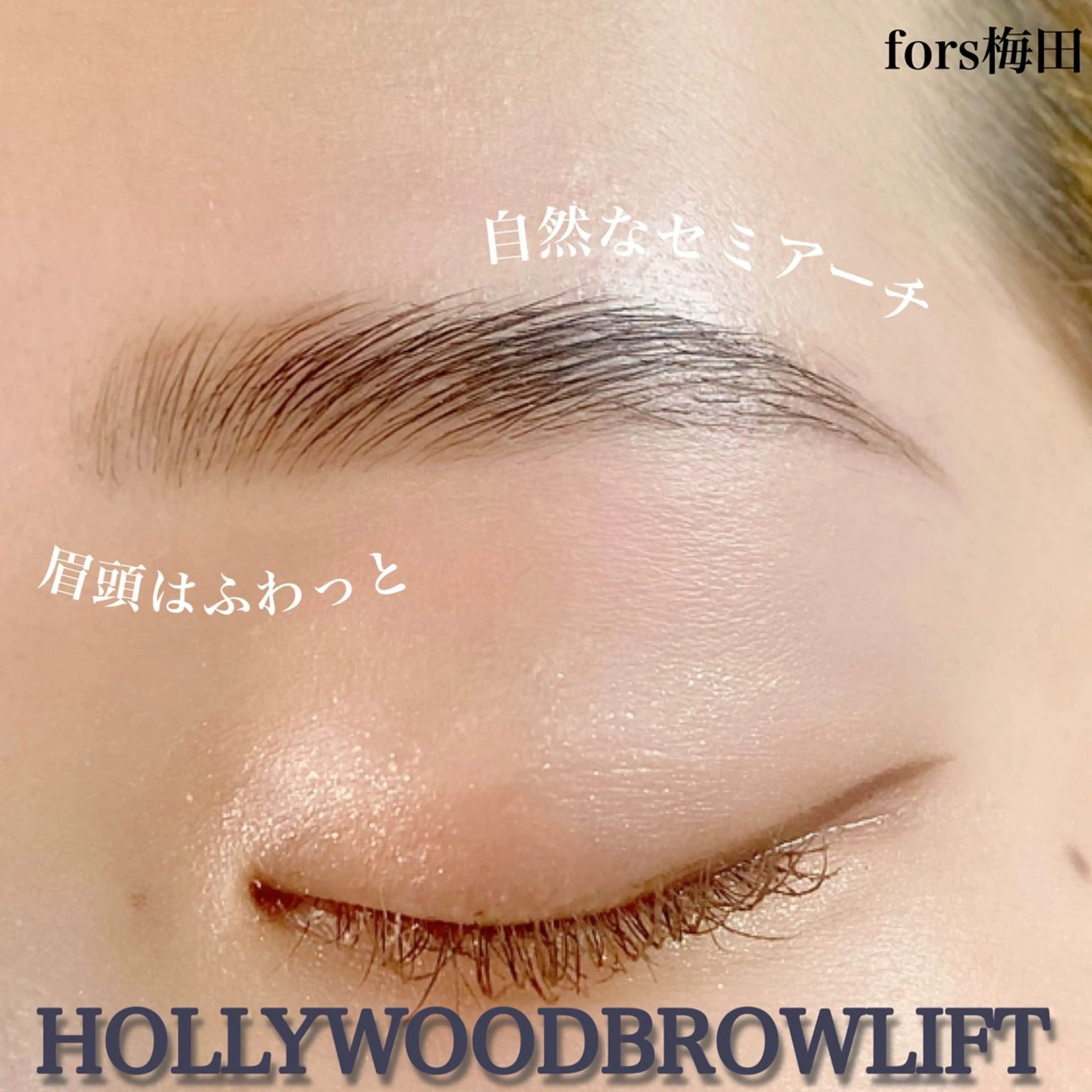 アイブロウ 前野 椎奈のマツエク・マツパデザイン