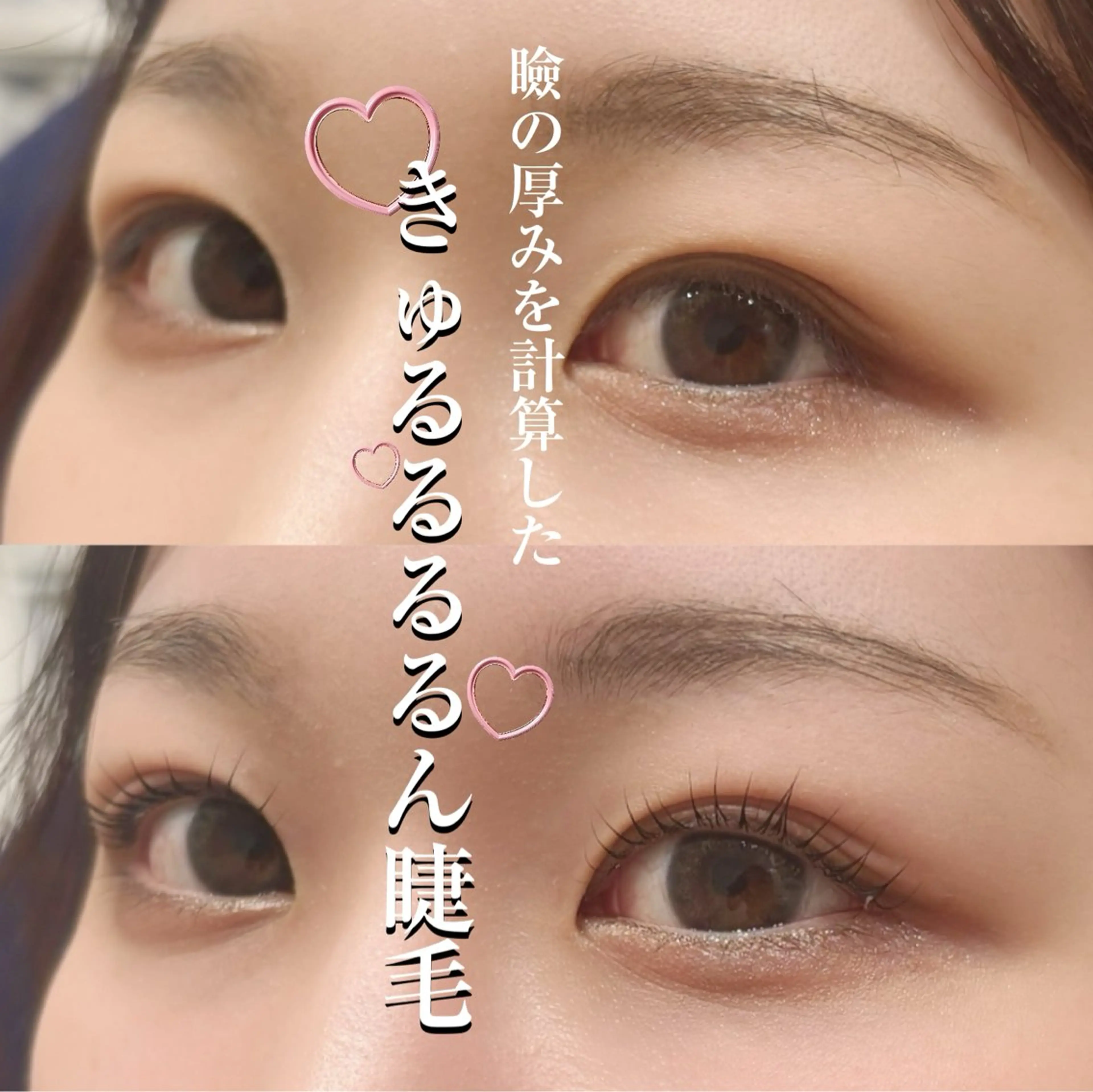 マツエク・マツパ WHITE EYE 錦糸町店🩵倉野🩵のマツエク・マツパデザイン