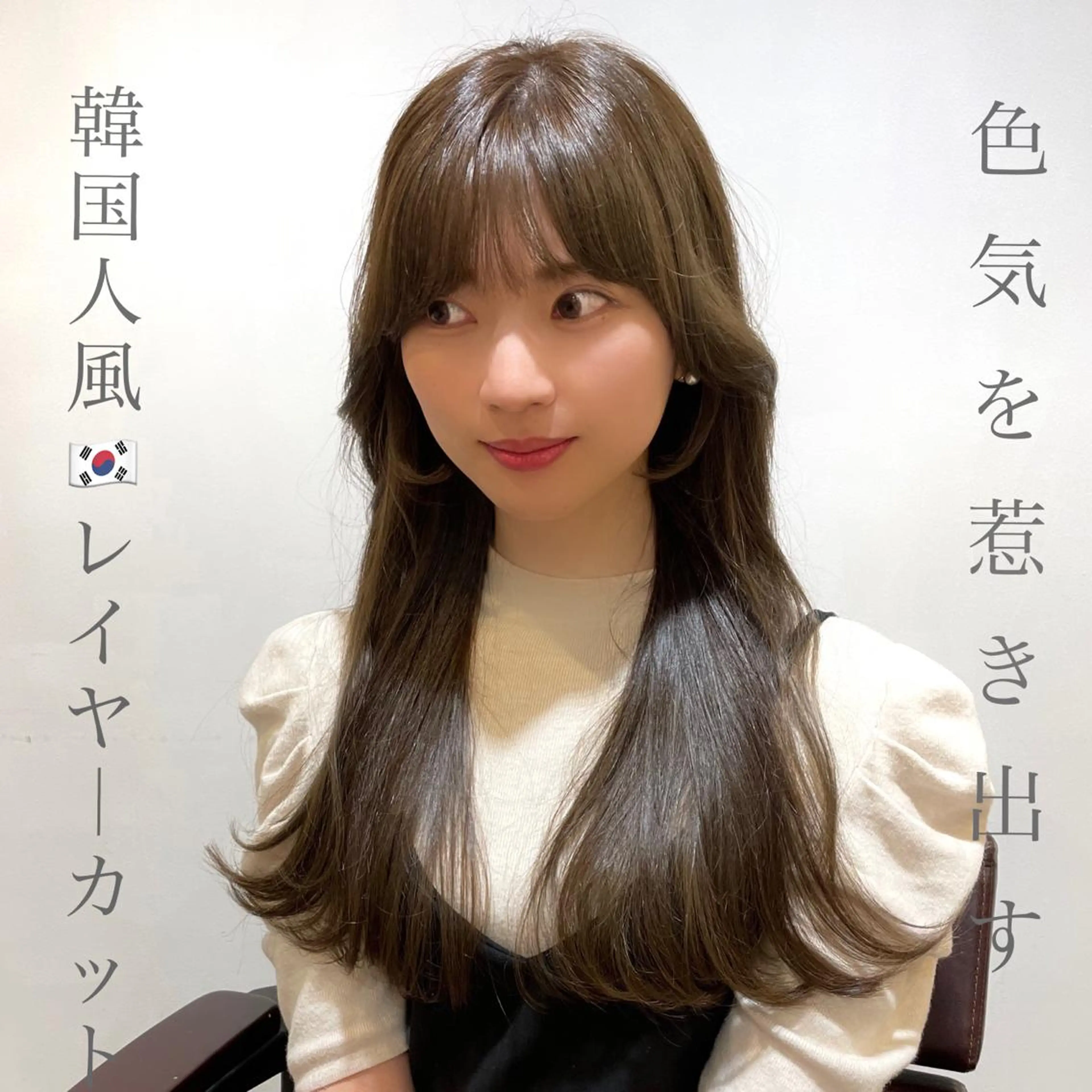 ロング ロングレイヤー 顔周りカット 韓国風ヘア レイヤーカット ロング LOMA🇰🇷 銀座クボタのヘアスタイル
