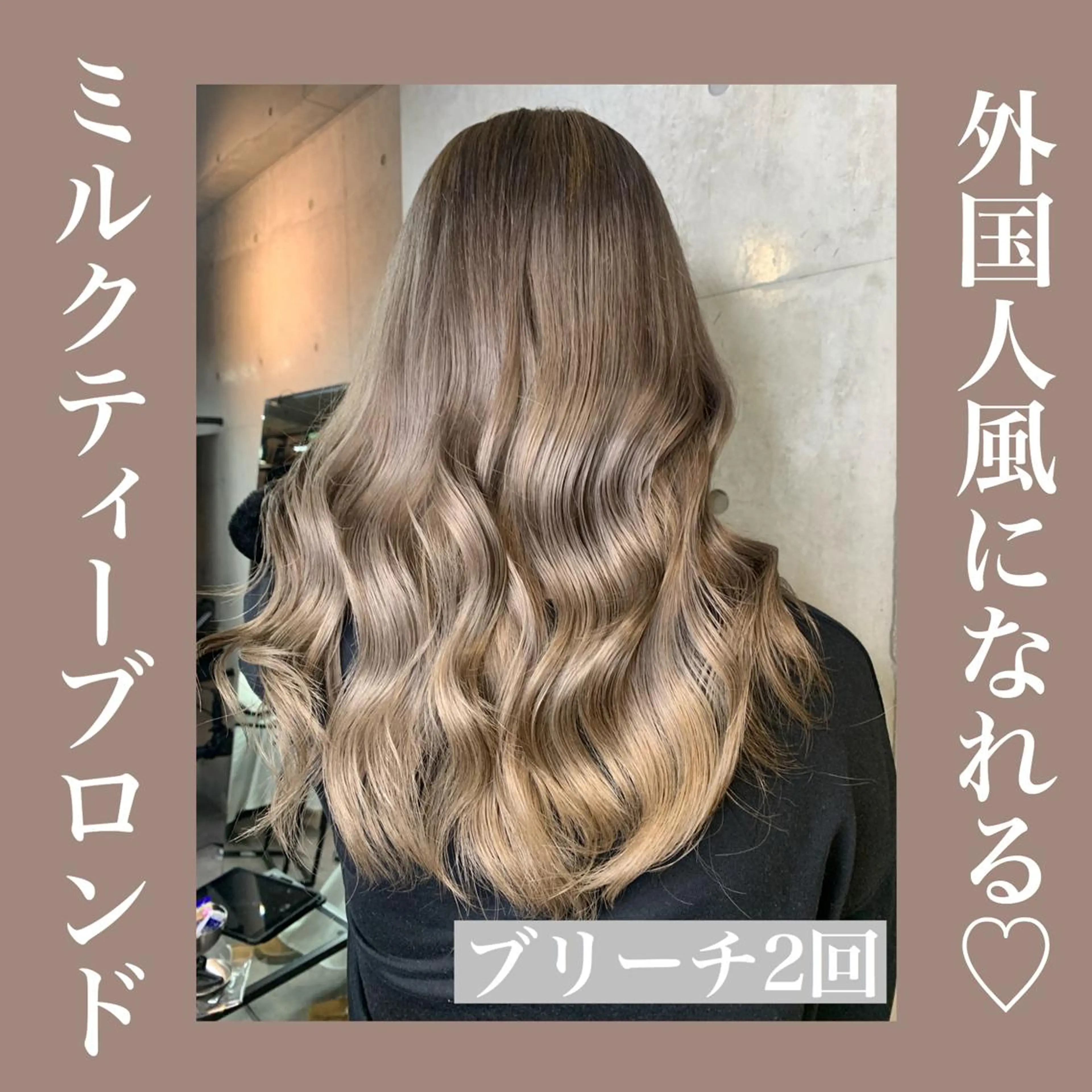 ロング カラー ブロンド MIL心斎橋所属・Clair クレアのヘアスタイル