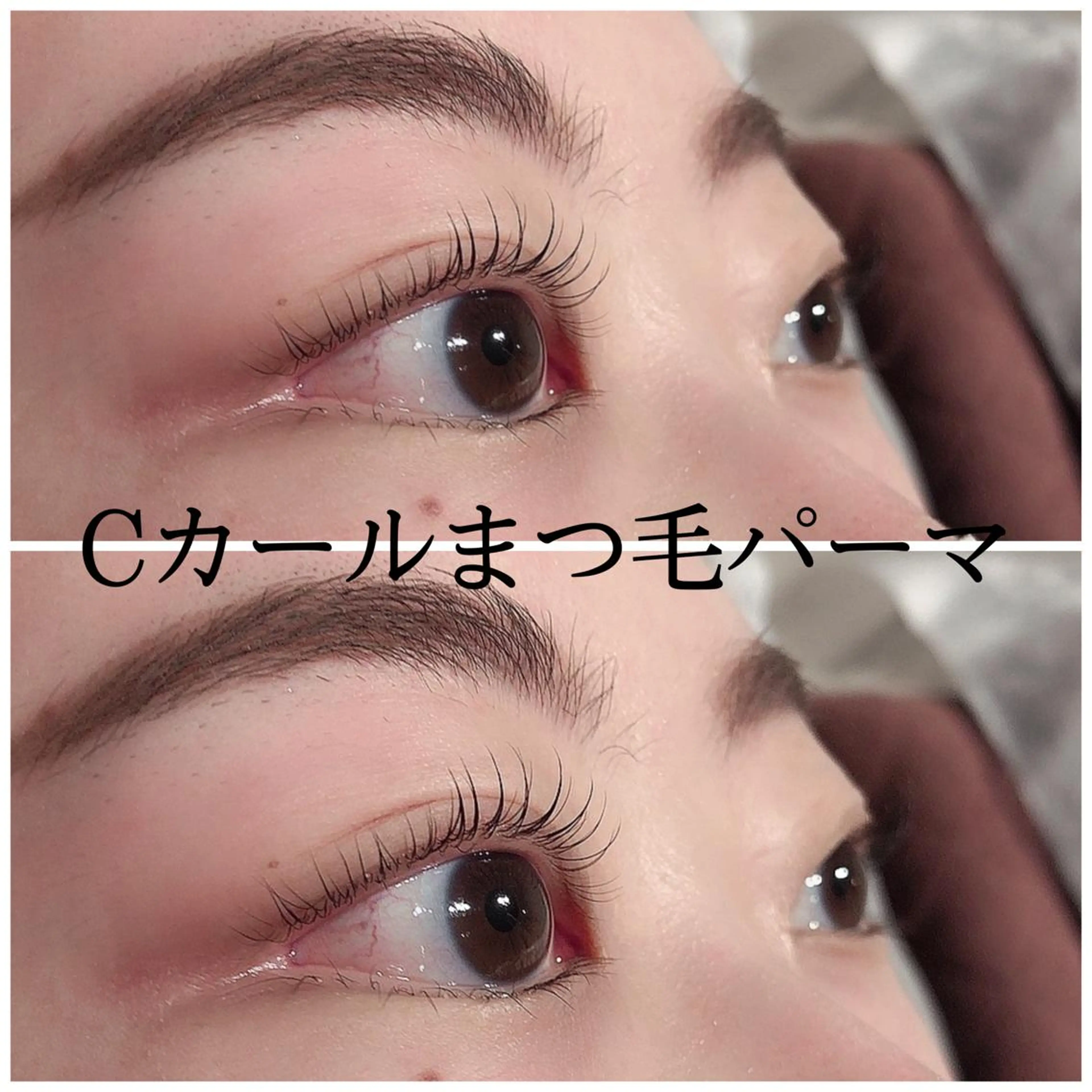 マツエク・マツパ 桜 成美のエステ・リラクイメージ