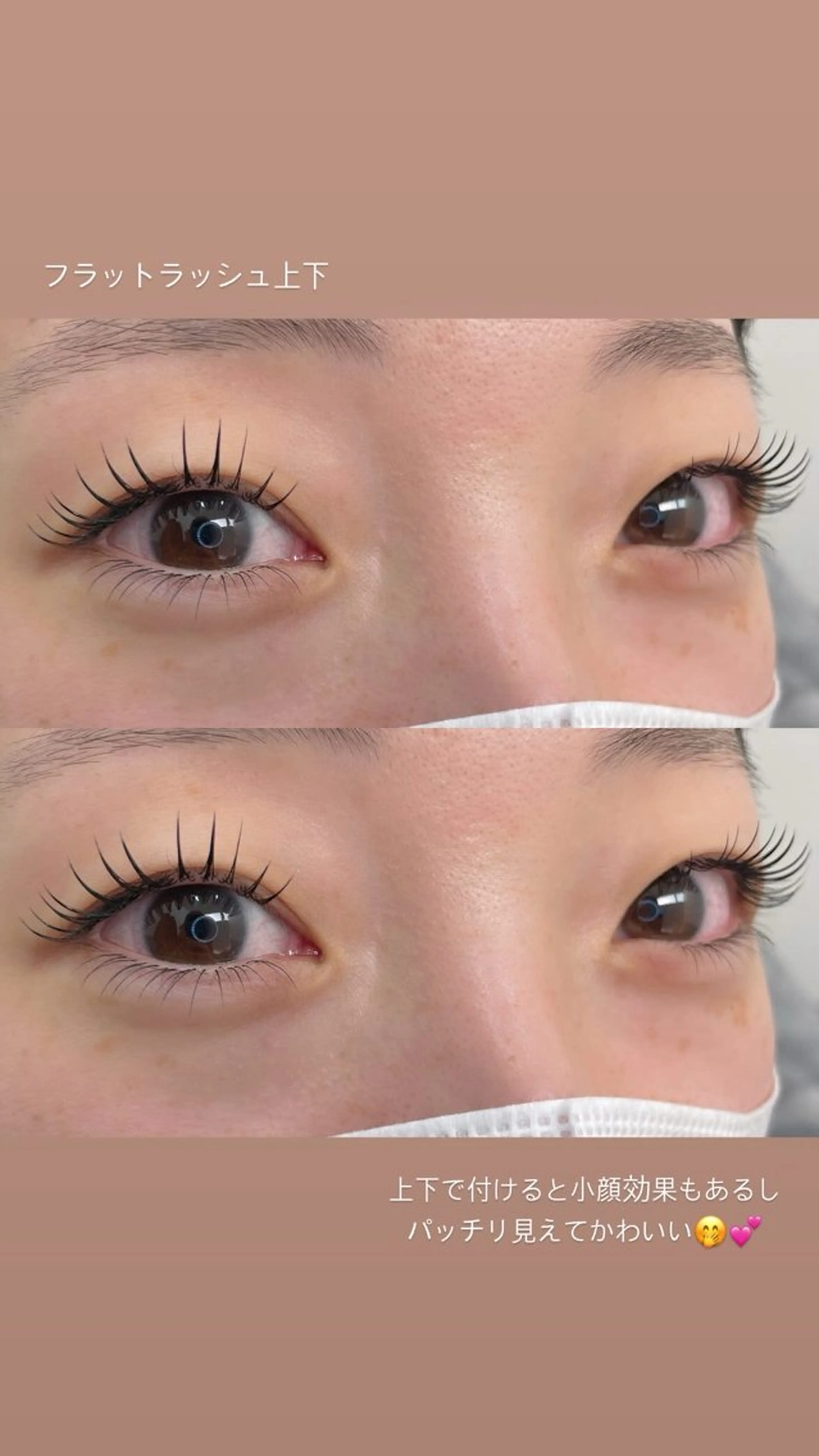 マツエク・マツパ フラットラッシュ MARI 🩵🫧のマツエク・マツパデザイン