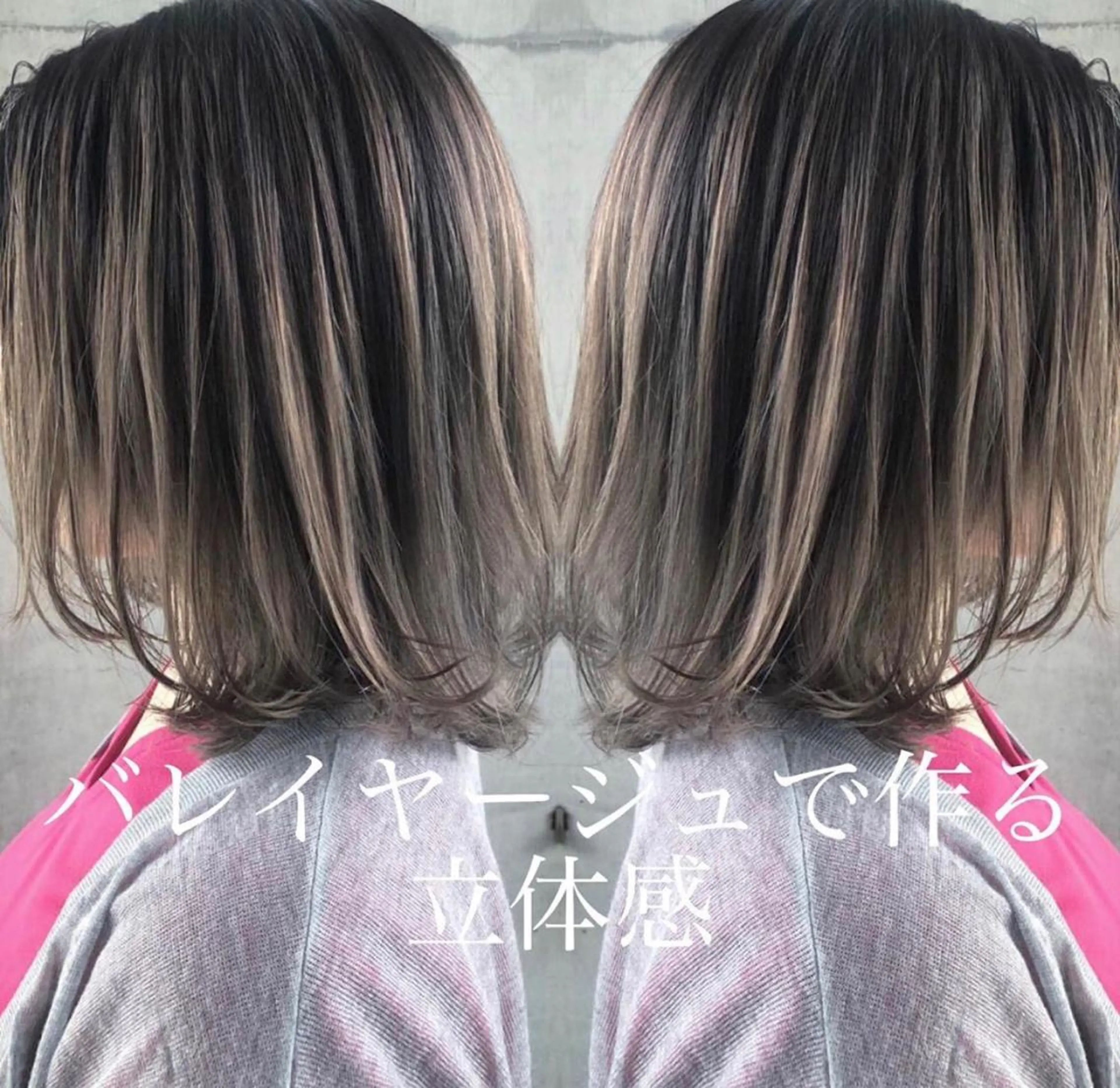 ミディアム カラー バレイヤージュ ボブ レイヤーカット テトネ タカシのヘアスタイル