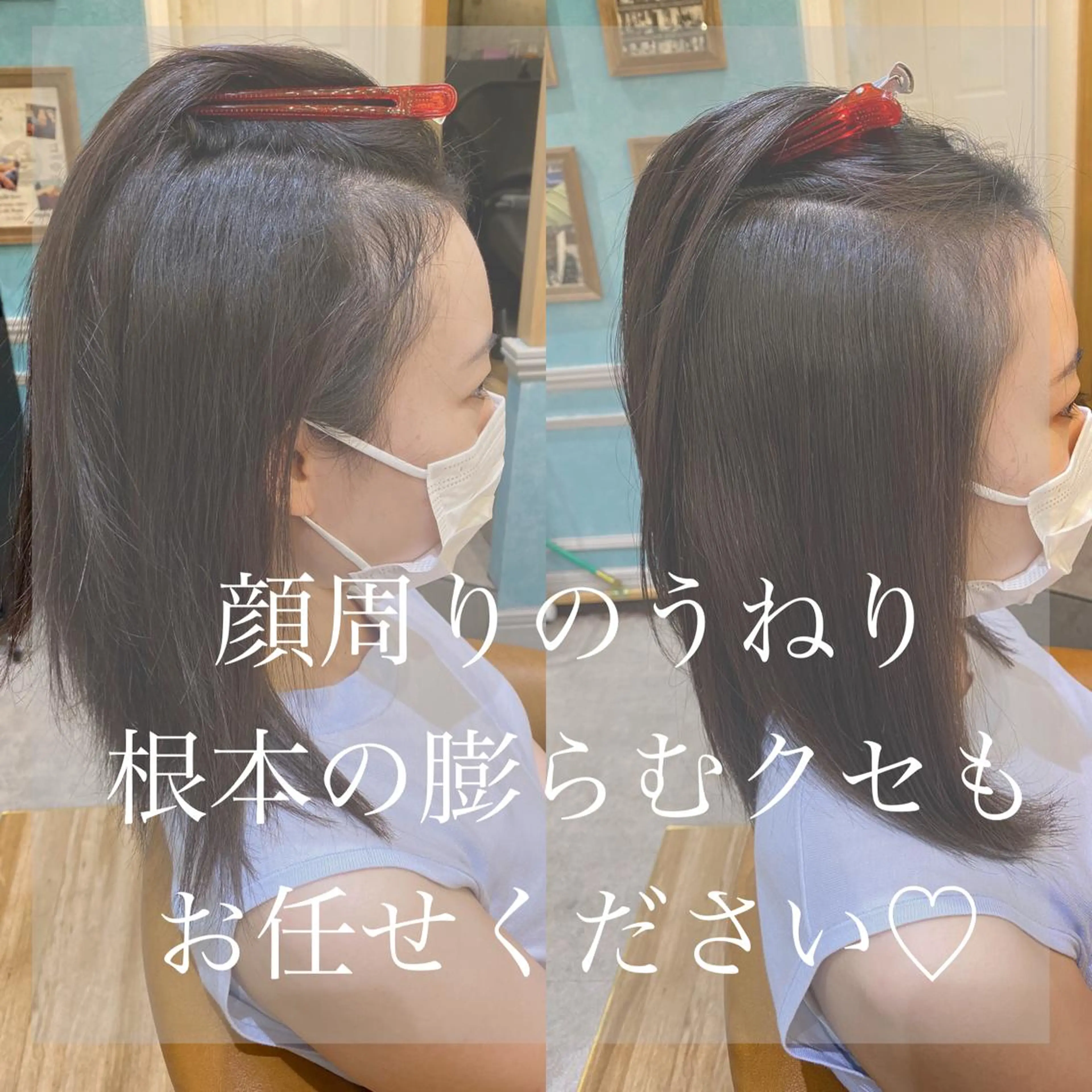 ミディアム 縮毛矯正 カット 縮毛矯正 トリートメント 山本翔一郎 韓国顔周りレイヤーのヘアスタイル