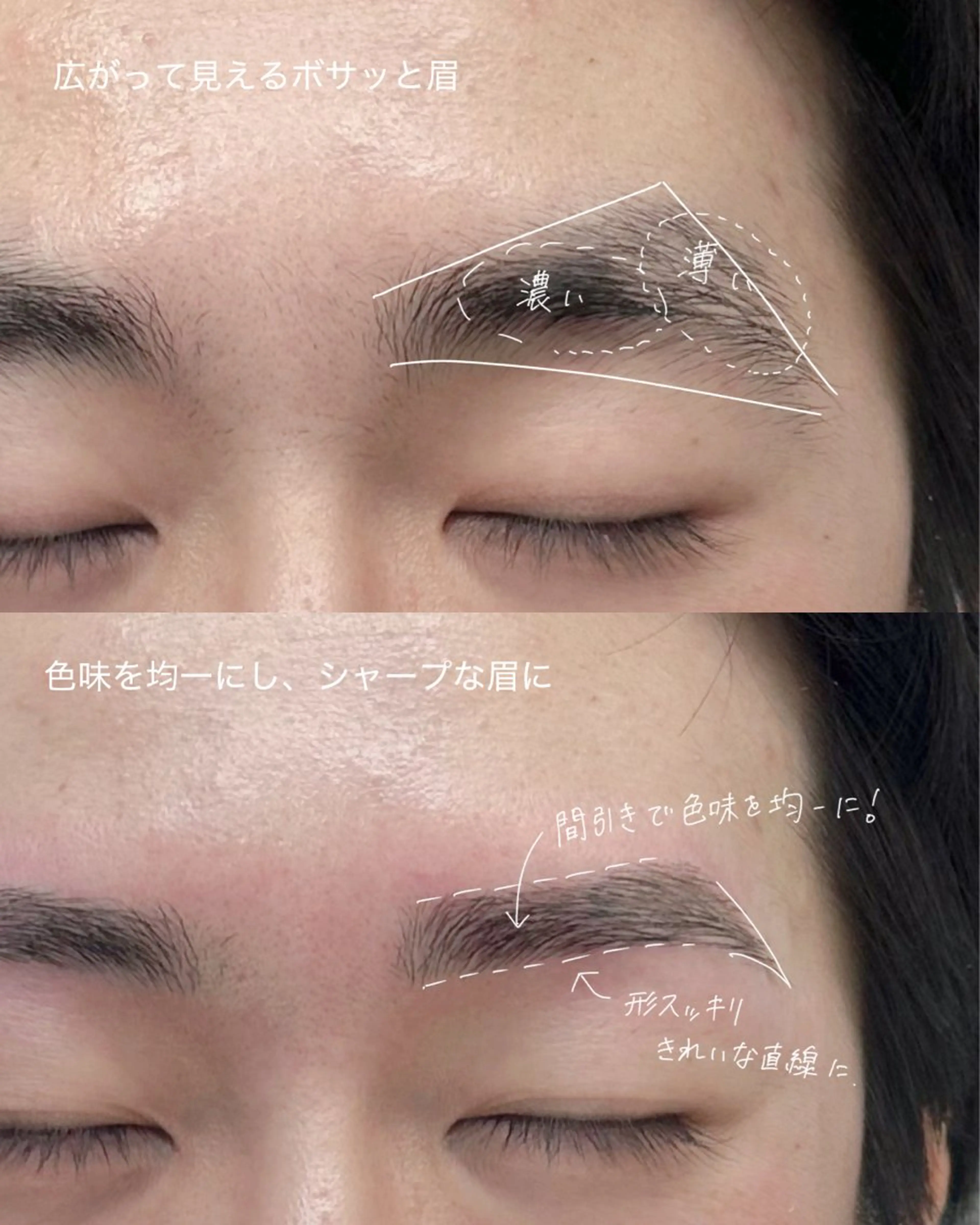 メンズ アイブロウ SENSE新宿西口店所属・honoka 【メンズ専門眉毛】の眉毛・アイブロウイメージ