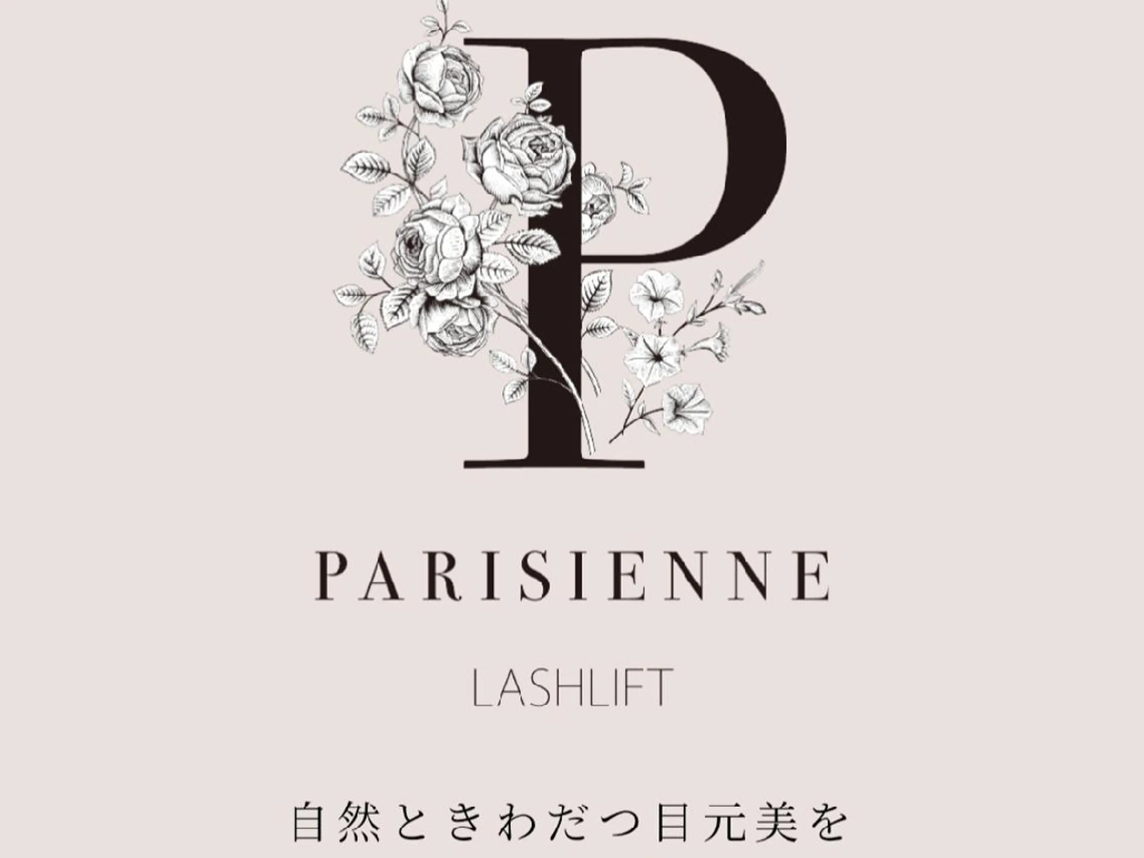 マツエク・マツパ パリジェンヌラッシュリフト 🍒♡RiRi  Lash ♡🍒のマツエク・マツパデザイン