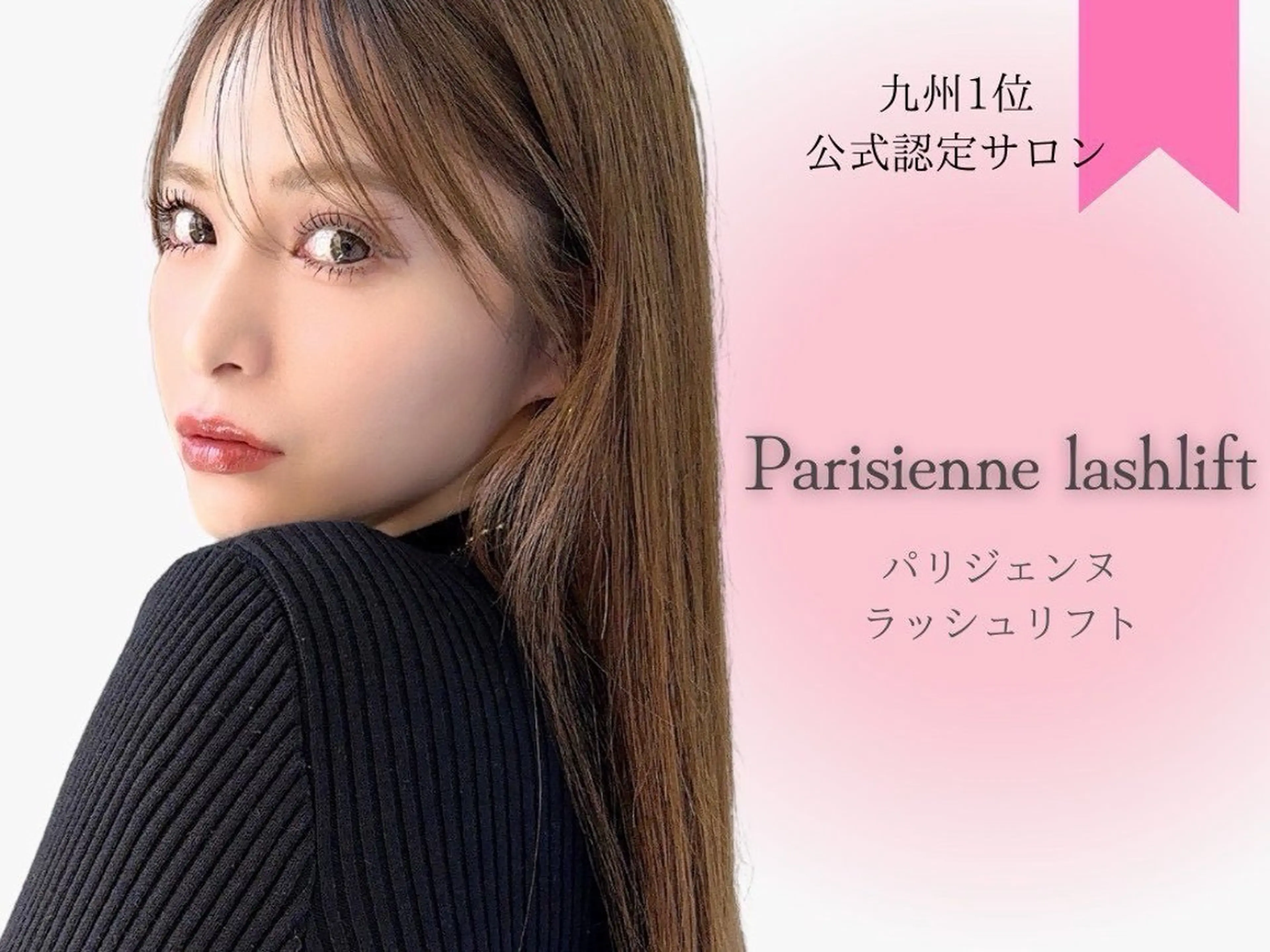 マツエク・マツパ Lucia 山下の眉毛・アイブロウイメージ