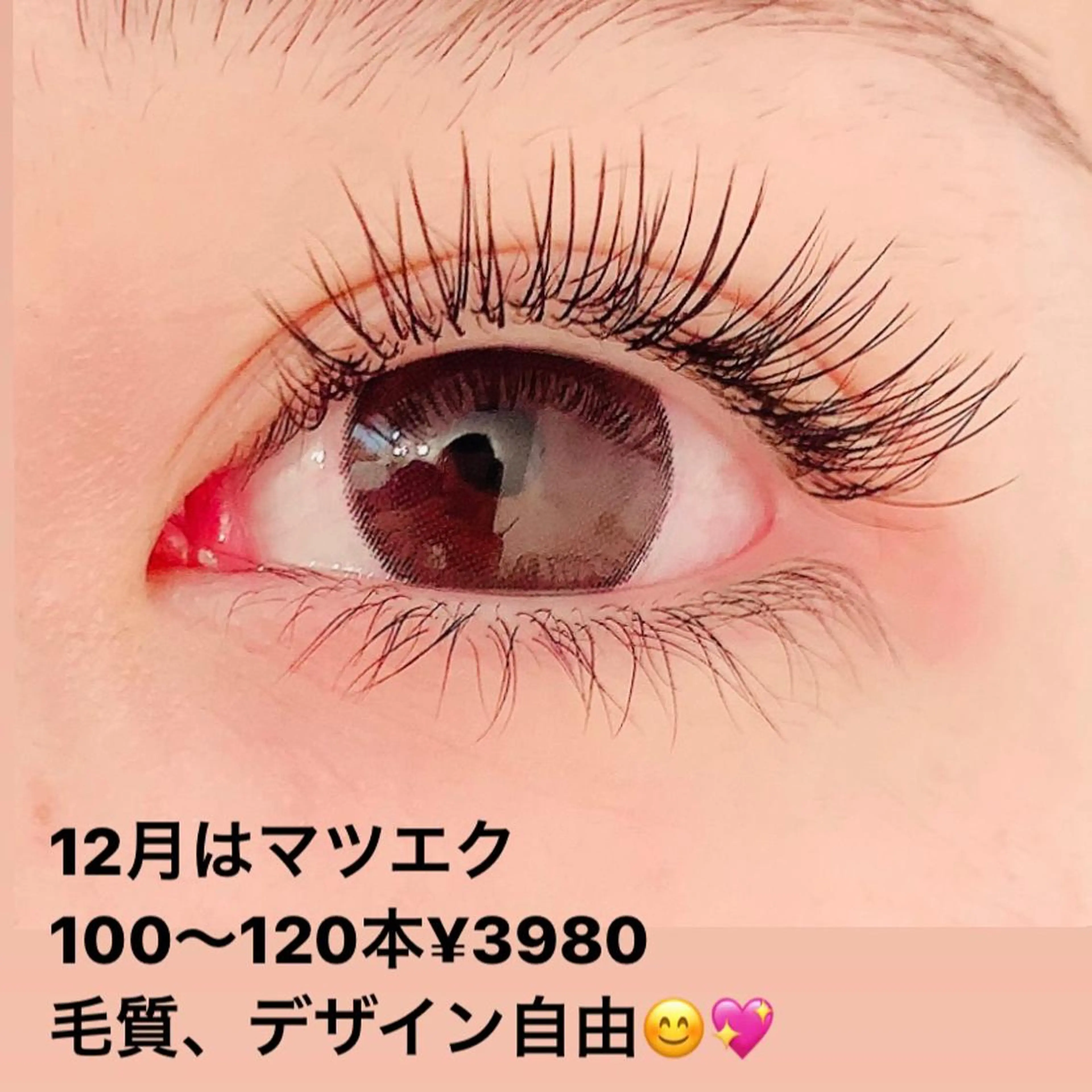 マツエク・マツパ 脱毛×アイラッシュCeriseLaLa所属・まつげ＆アイブロウ スリーズララ🍒のマツエク・マツパデザイン