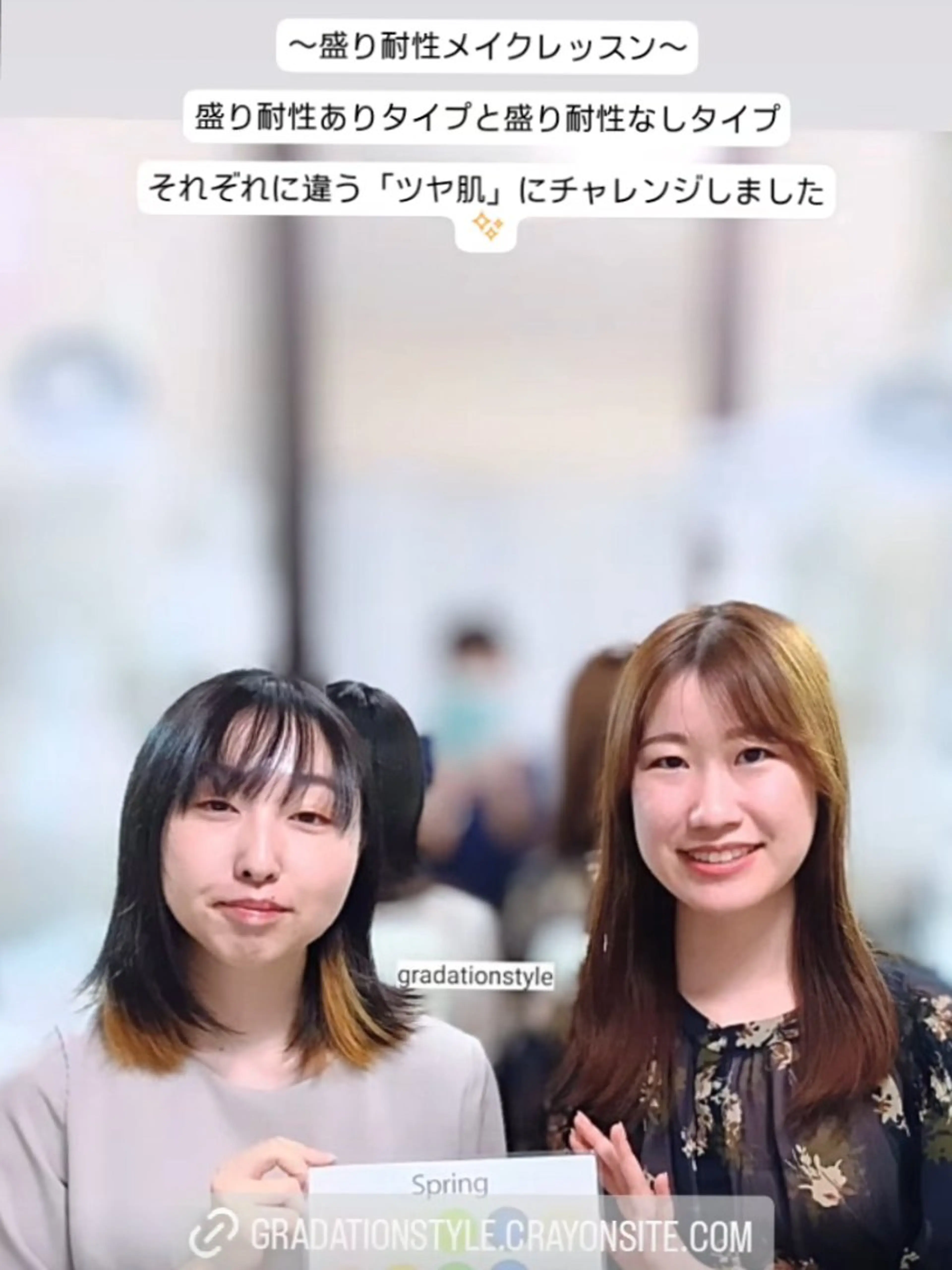 パーソナルカラー診断 骨格診断 顔タイプ診断 🎼グラデーション スタイル札幌♫*⁠✧のマツエク・マツパデザイン