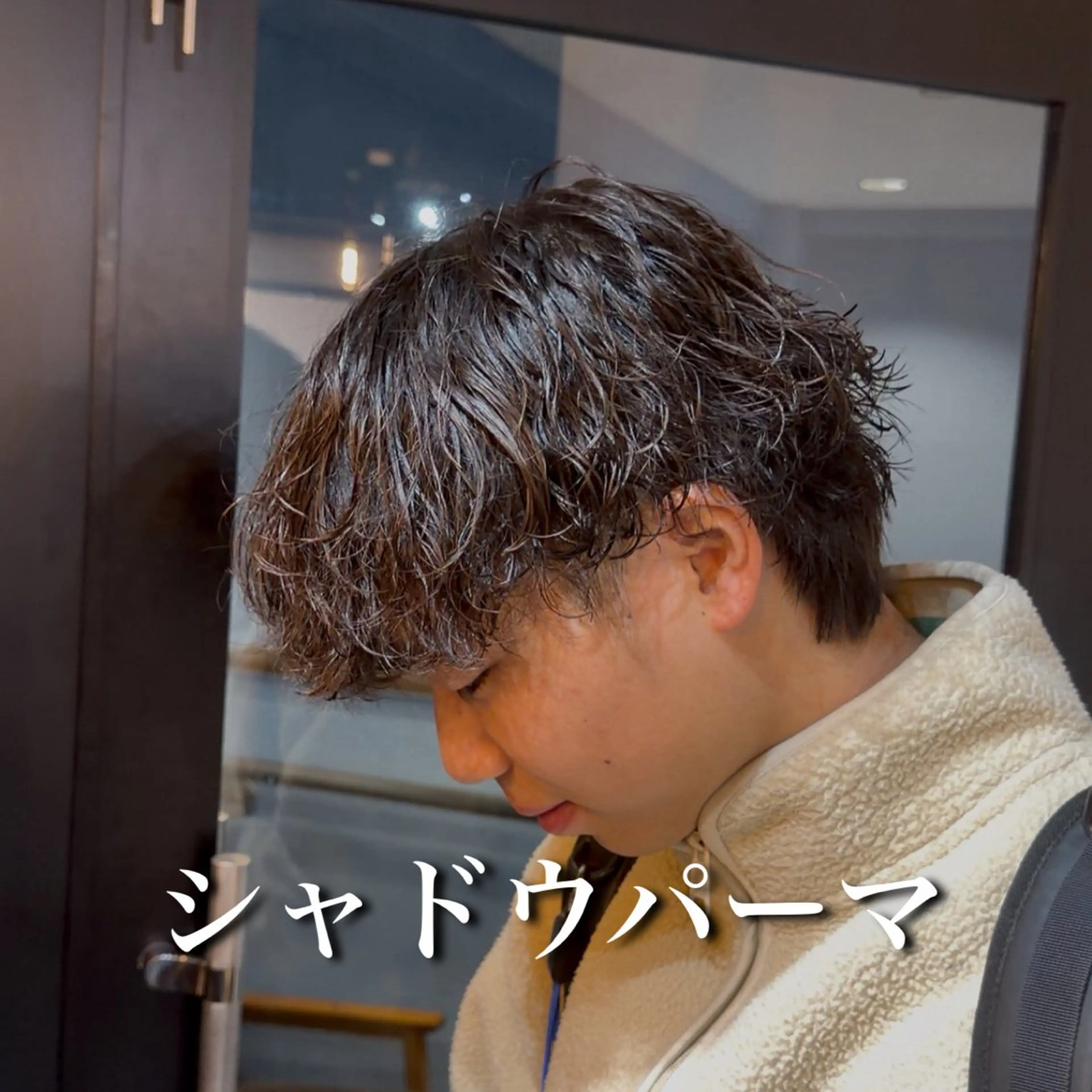 ショート パーマ メンズ マッシュウルフ マッシュ メンズパーマ メンズウルフカット ウルフカット カット パーマ メンズ特化/ショート /ツイスパ/結希のヘアスタイル