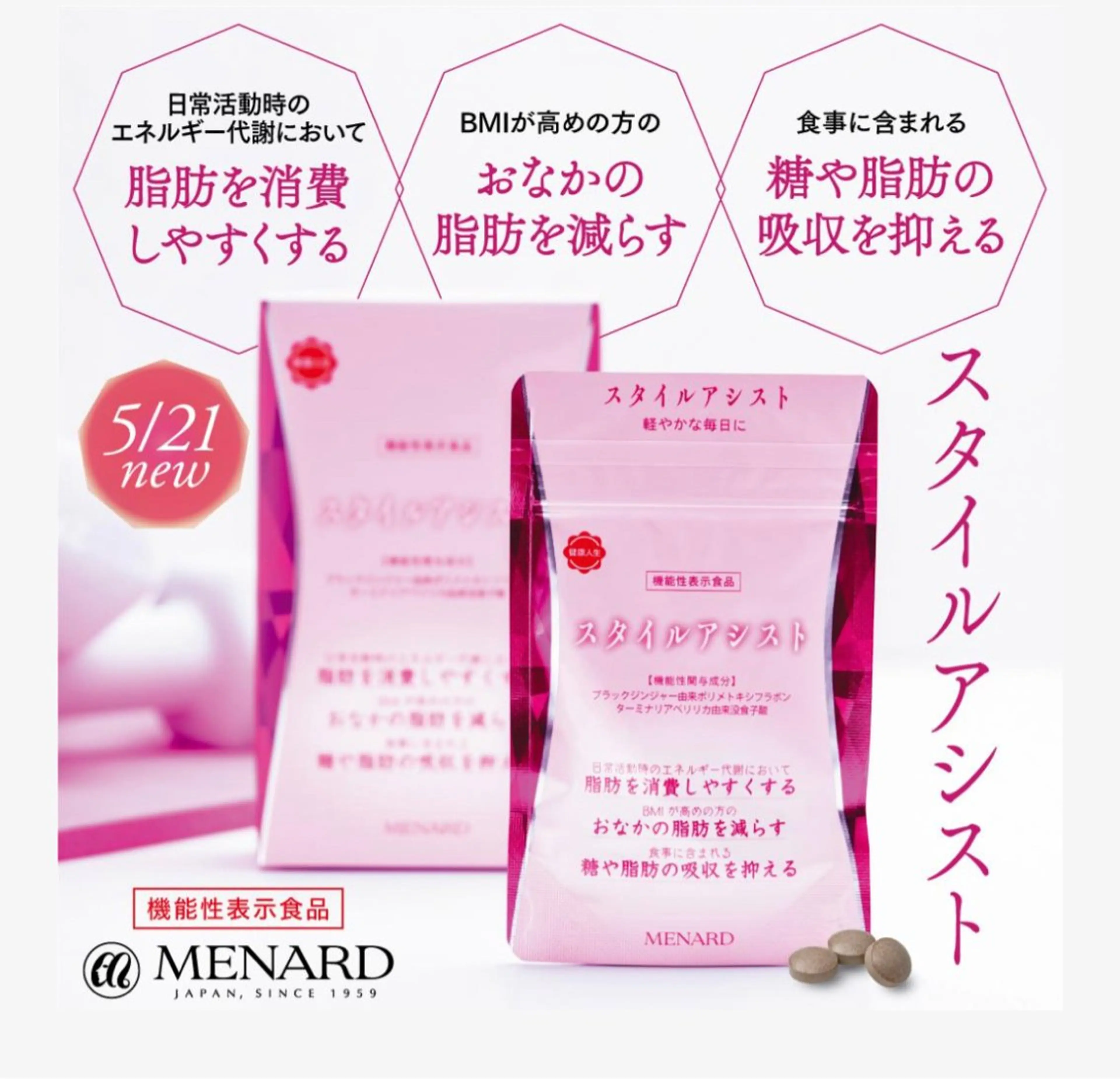 メナード 水戸見和店所属・メナード水戸見和店 渡邉千明のエステ・リラクイメージ