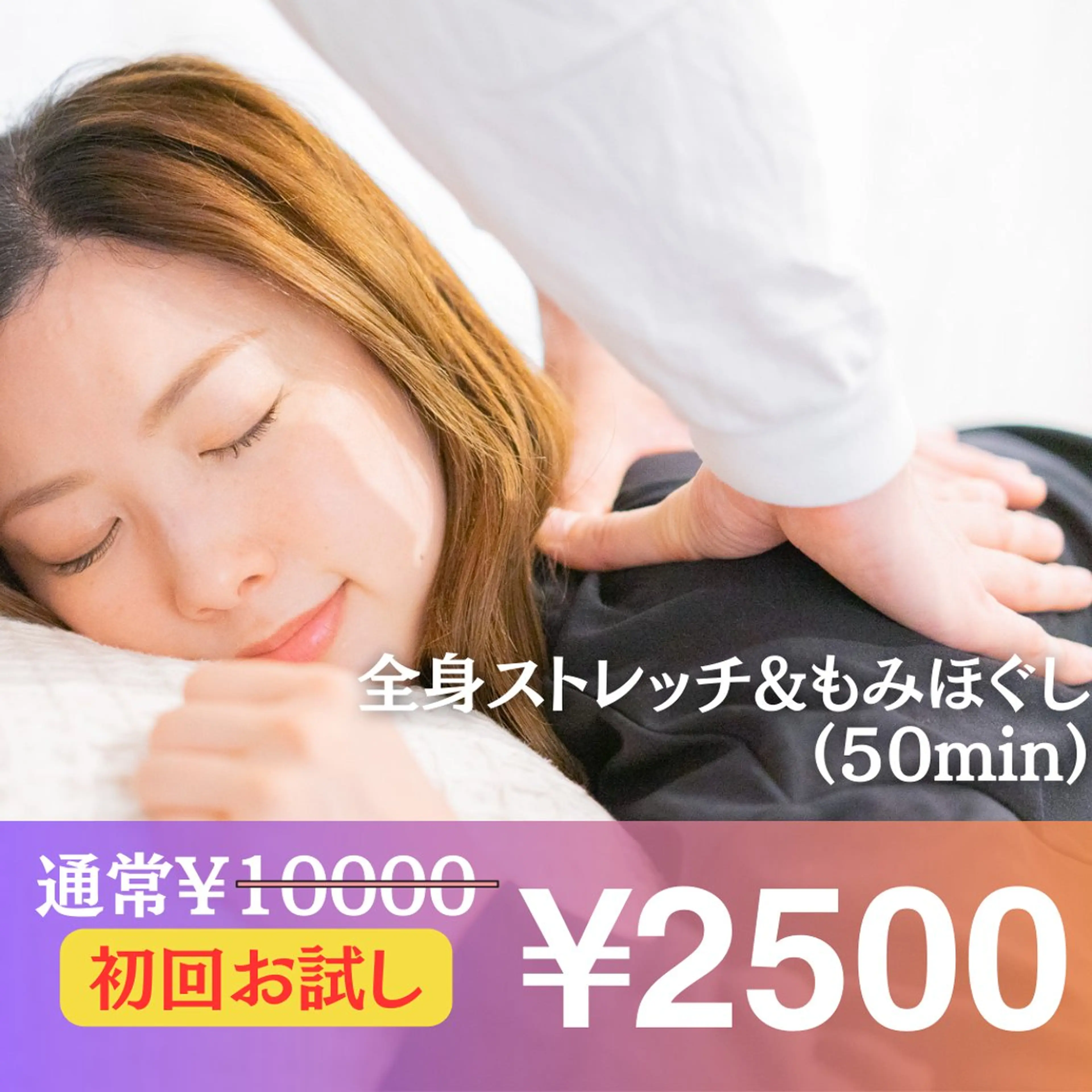 エステ リラク 美容鍼・小顔/ 骨盤矯正/目黒/レンのエステ・リラクイメージ