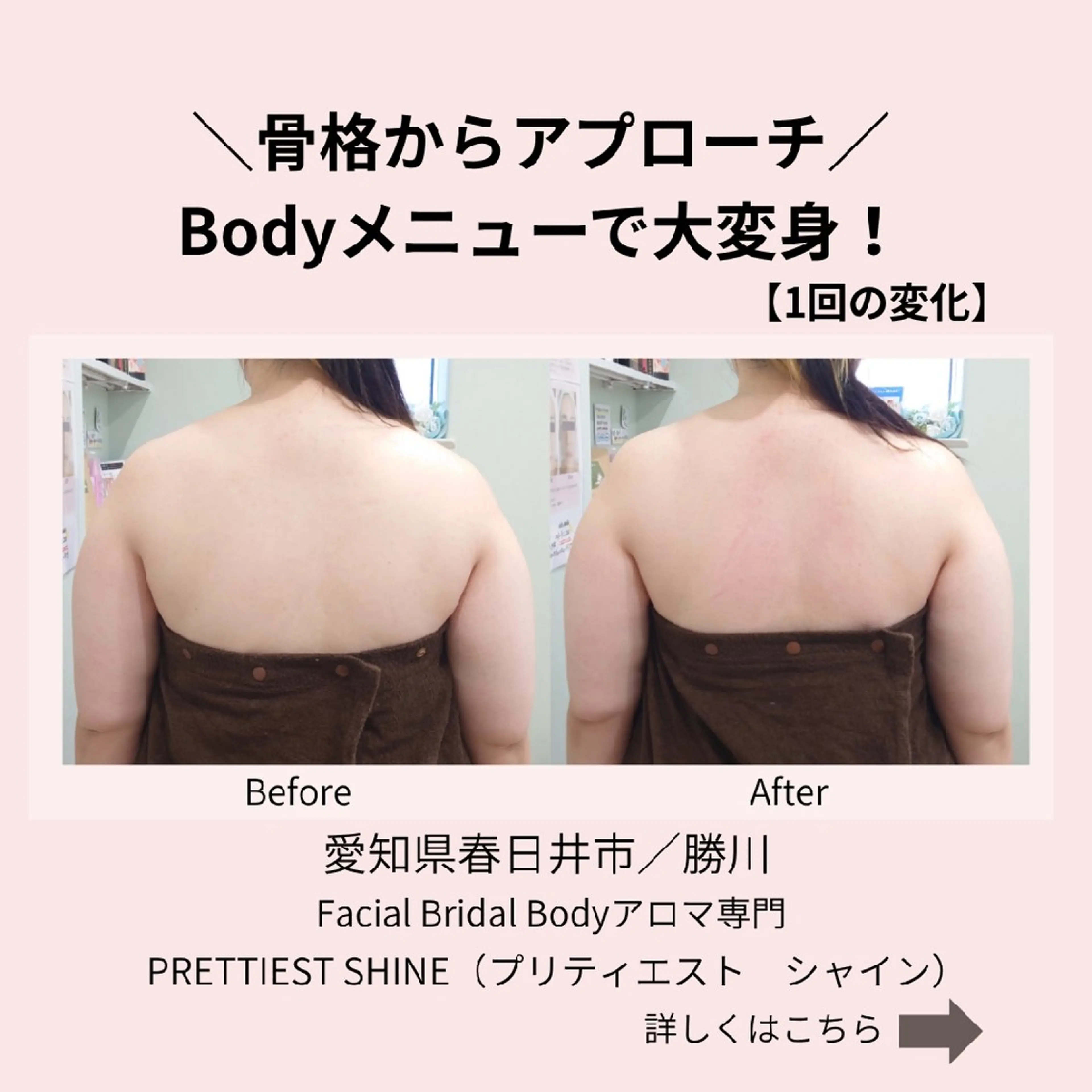 エステ リラク PRETTIEST SHINE所属・フェイシャル/ボディ /ブライダル山田浩子のエステ・リラクイメージ