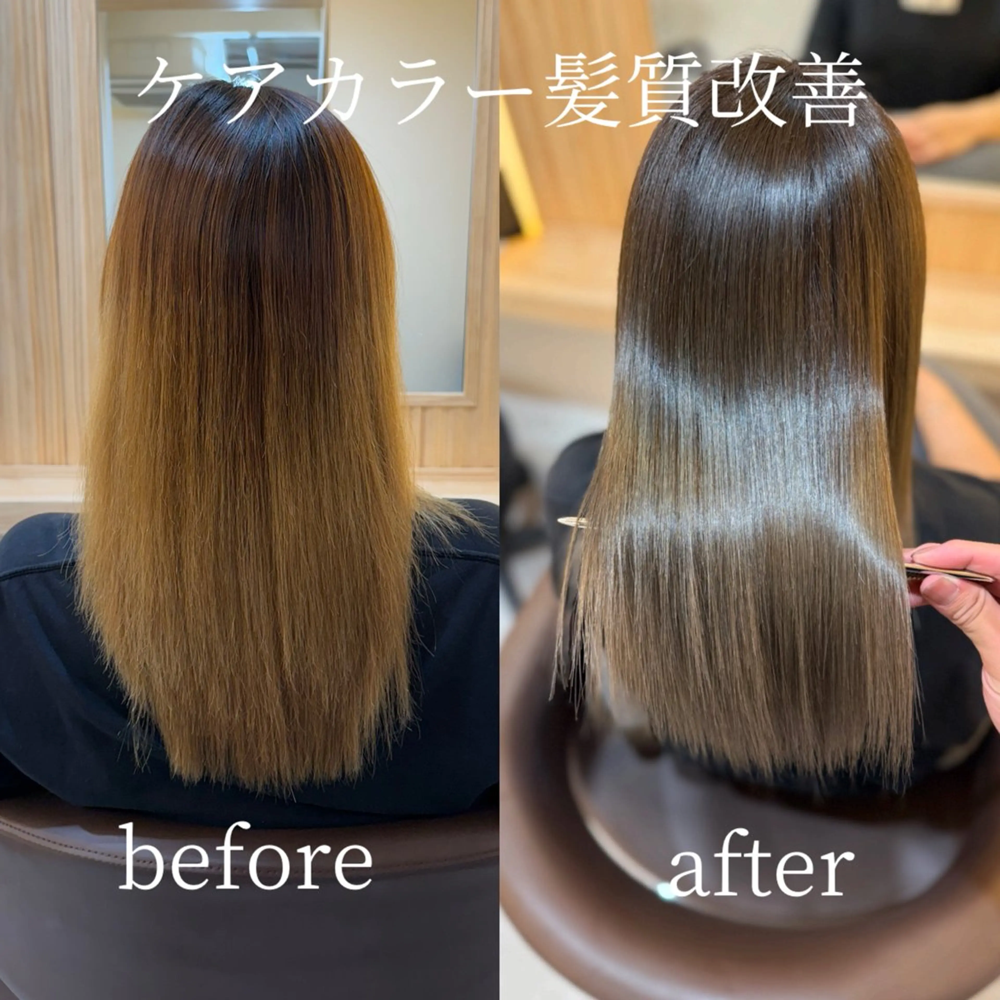 セミロング トリートメント attrait南堀江所属・KAISEI髪質改善 /縮毛矯正のヘアスタイル