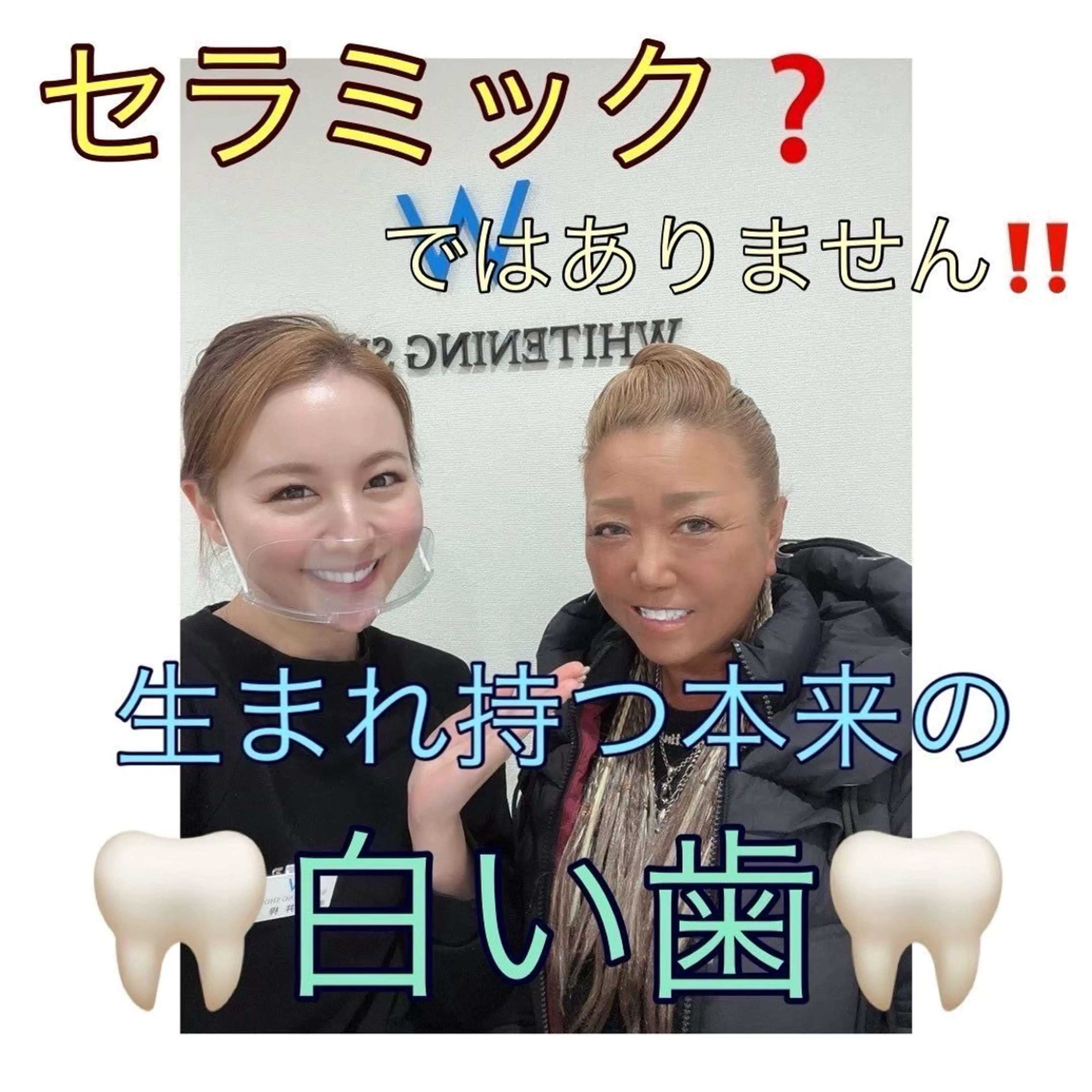 メンズ その他 ホワイトニング ショップ高田馬場店のその他イメージ