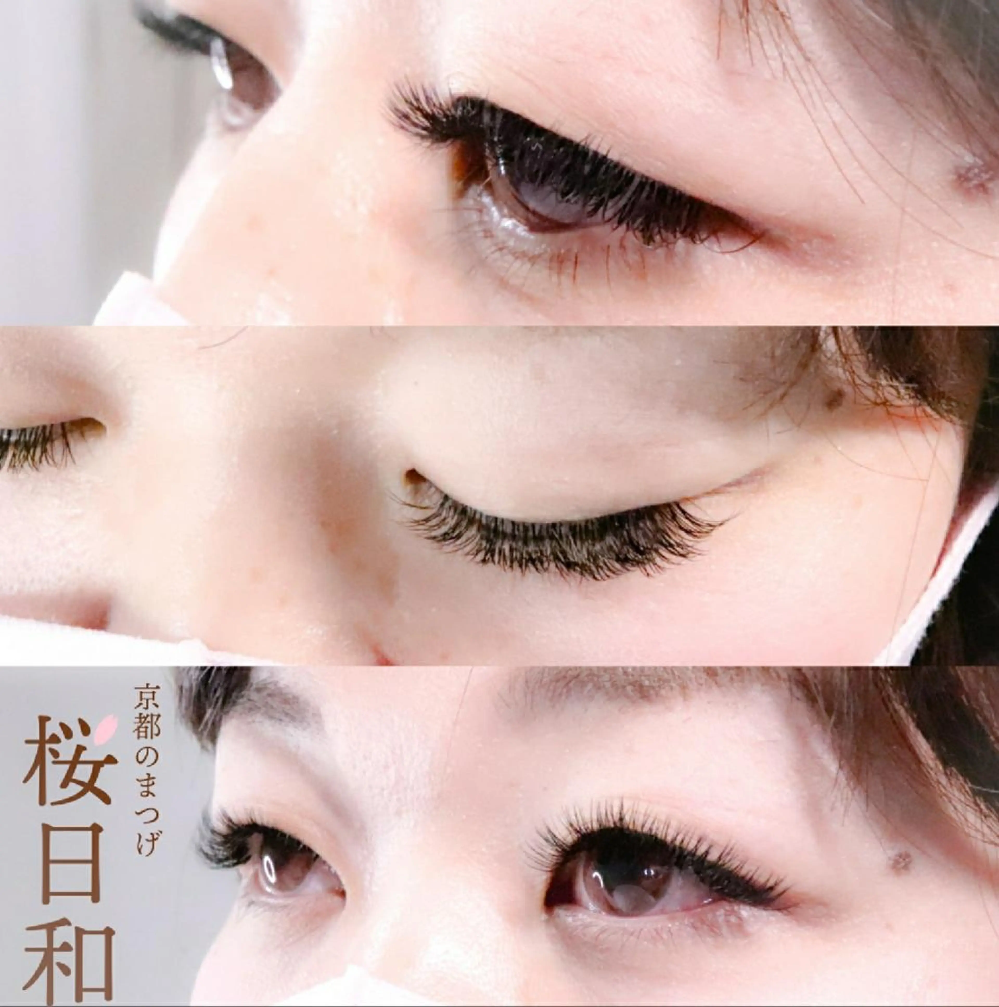 マツエク・マツパ Cカール Dカール フラットラッシュ Lカール まつげパーマ 京都のまつげ桜日和 小島美桜のマツエク・マツパデザイン