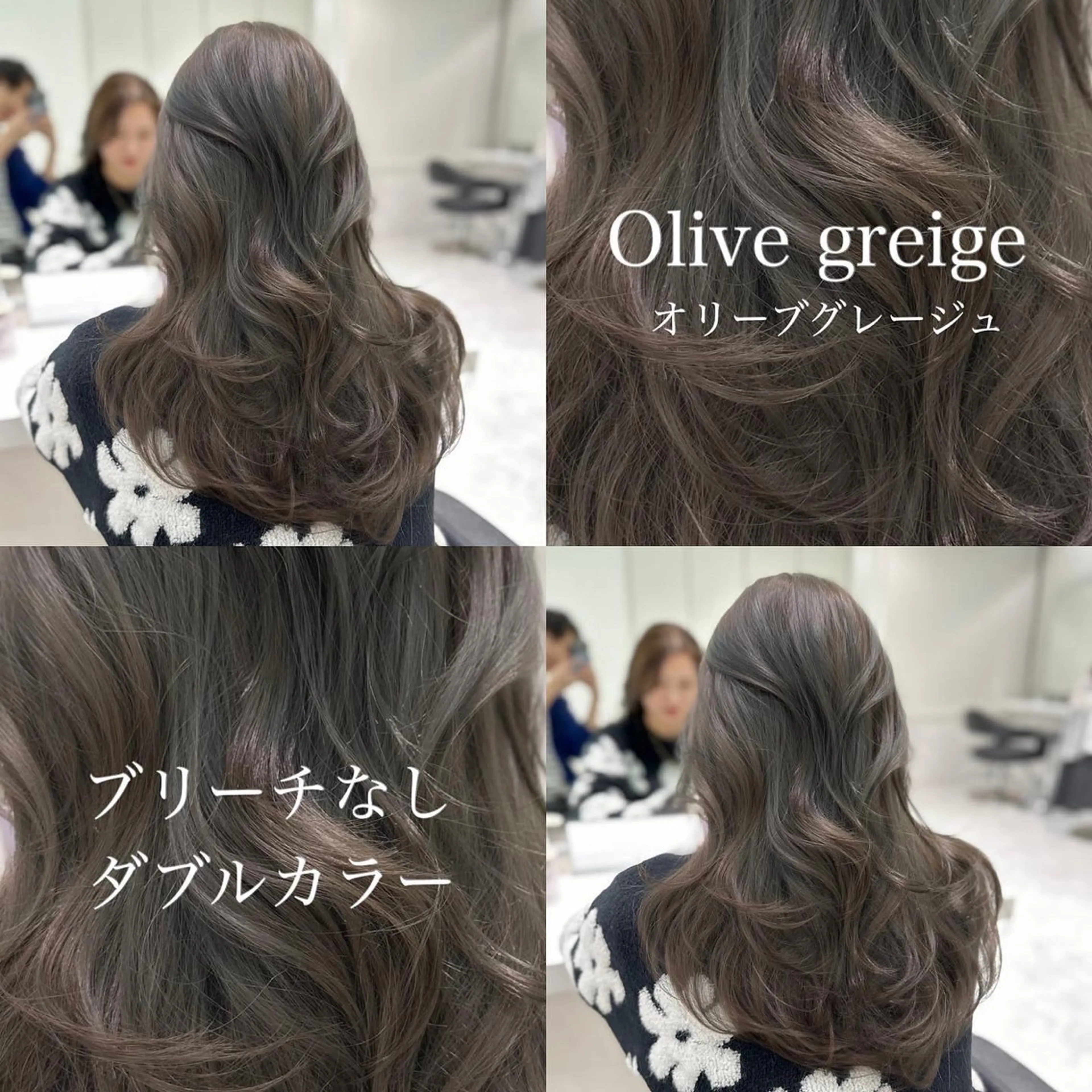 ロング ヘアカラー トリートメント ♡くすみトレンド ♡Rikutoのヘアスタイル