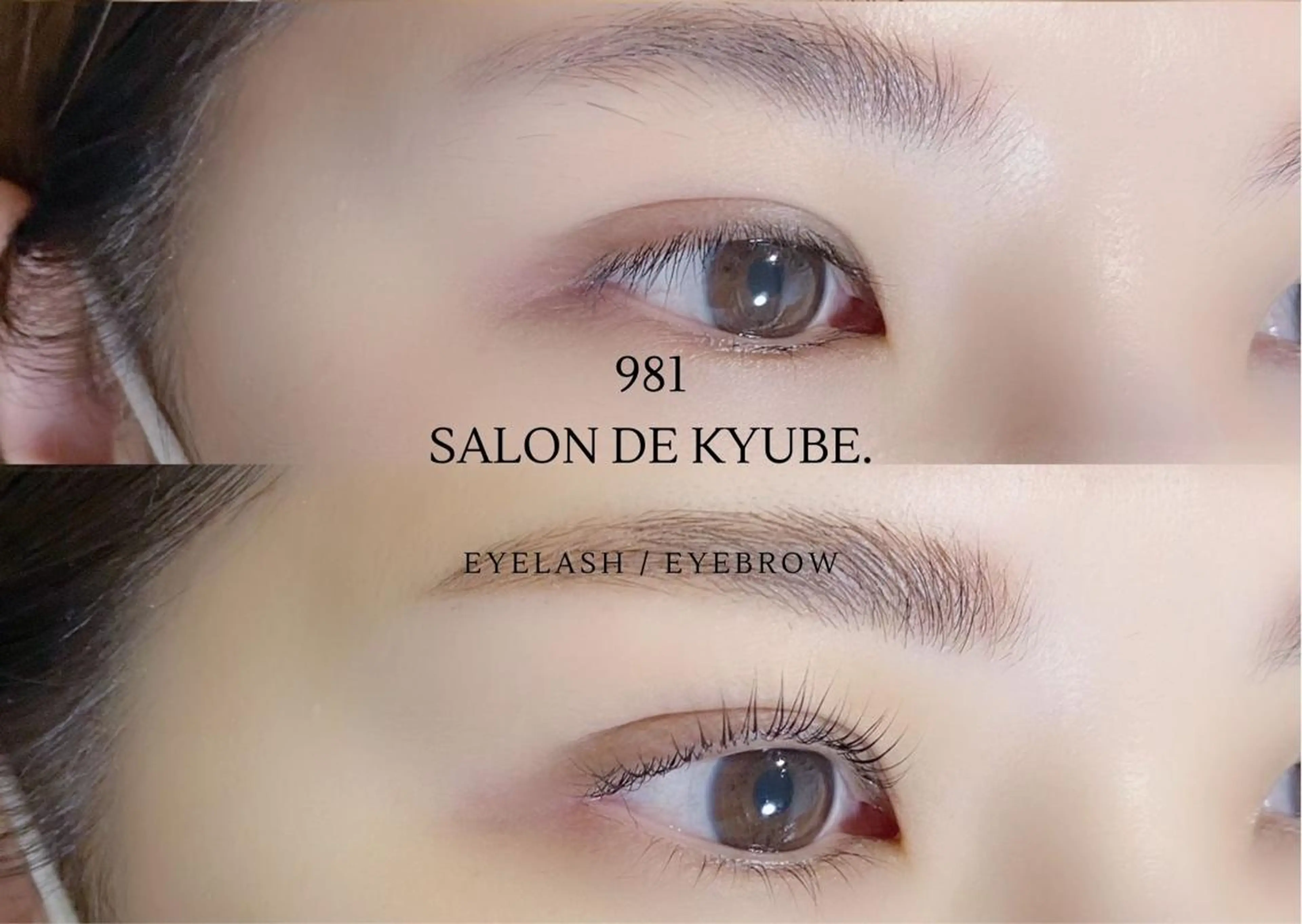 マツエク・マツパ 981 aska｜ マツパ×エクステのマツエク・マツパデザイン