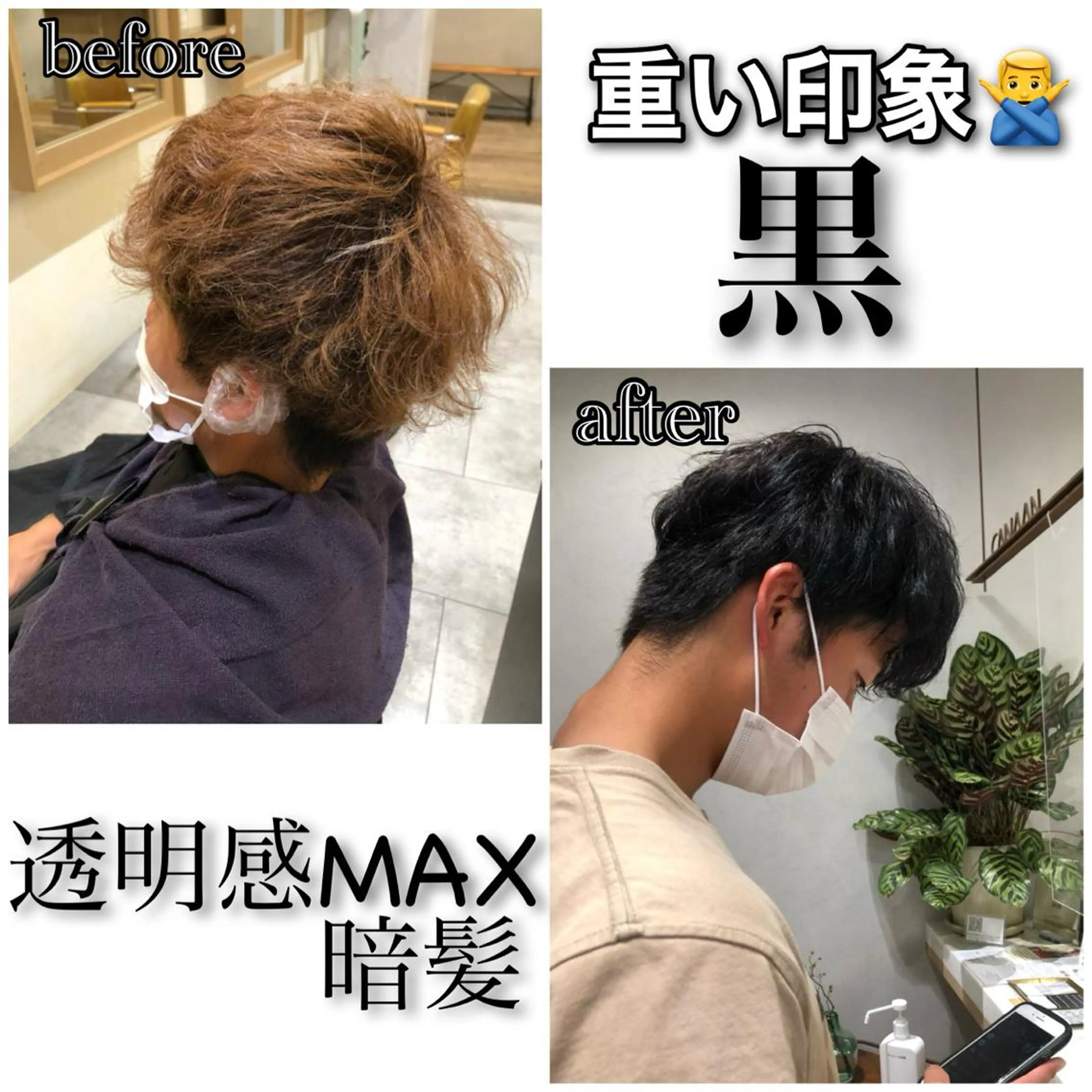 カラー メンズ 黒髪 CANAAN銀座所属・艶透明感カラー/ ルーズパーマ/田中のヘアスタイル