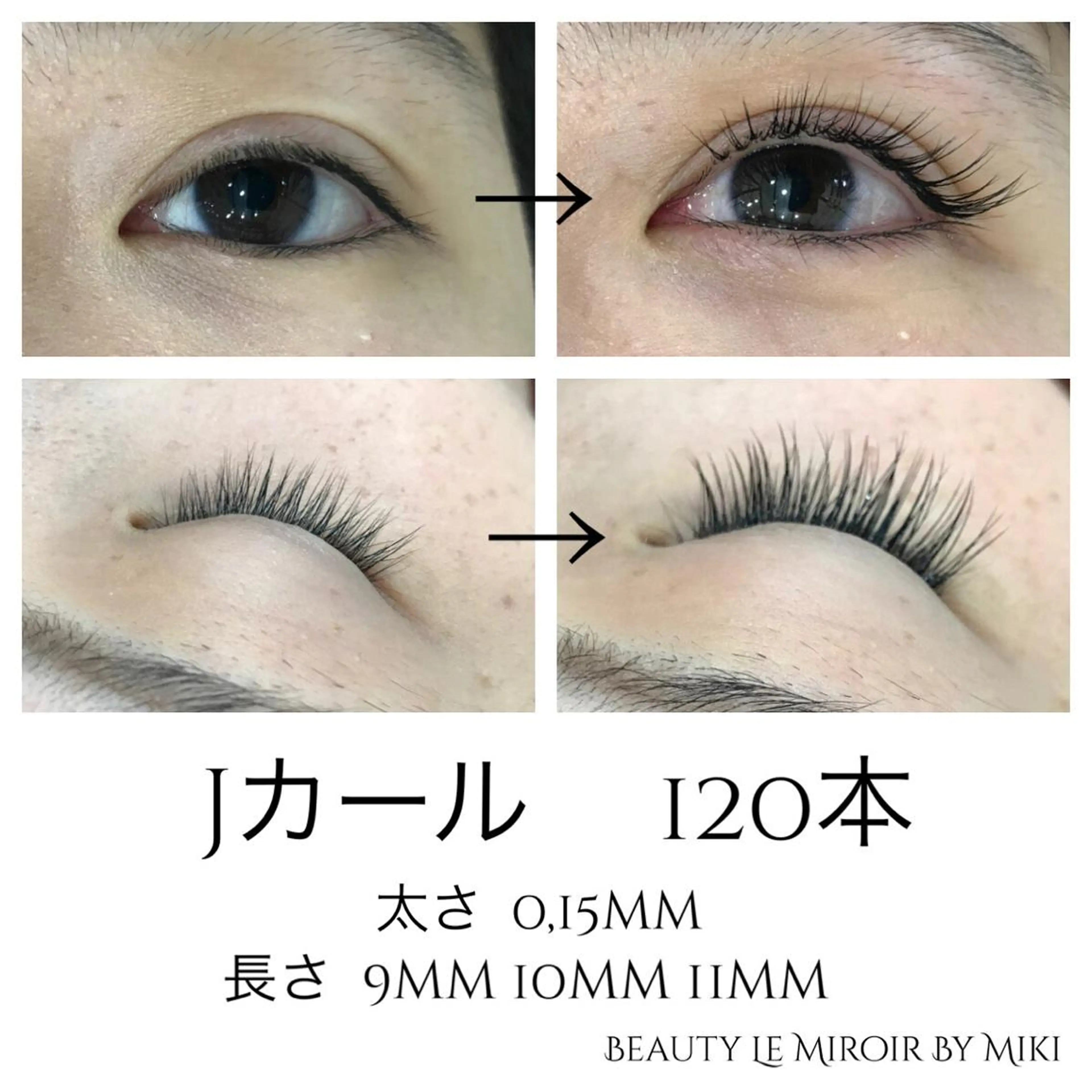 マツエク・マツパ ビューティー ミロワールのエステ・リラクイメージ