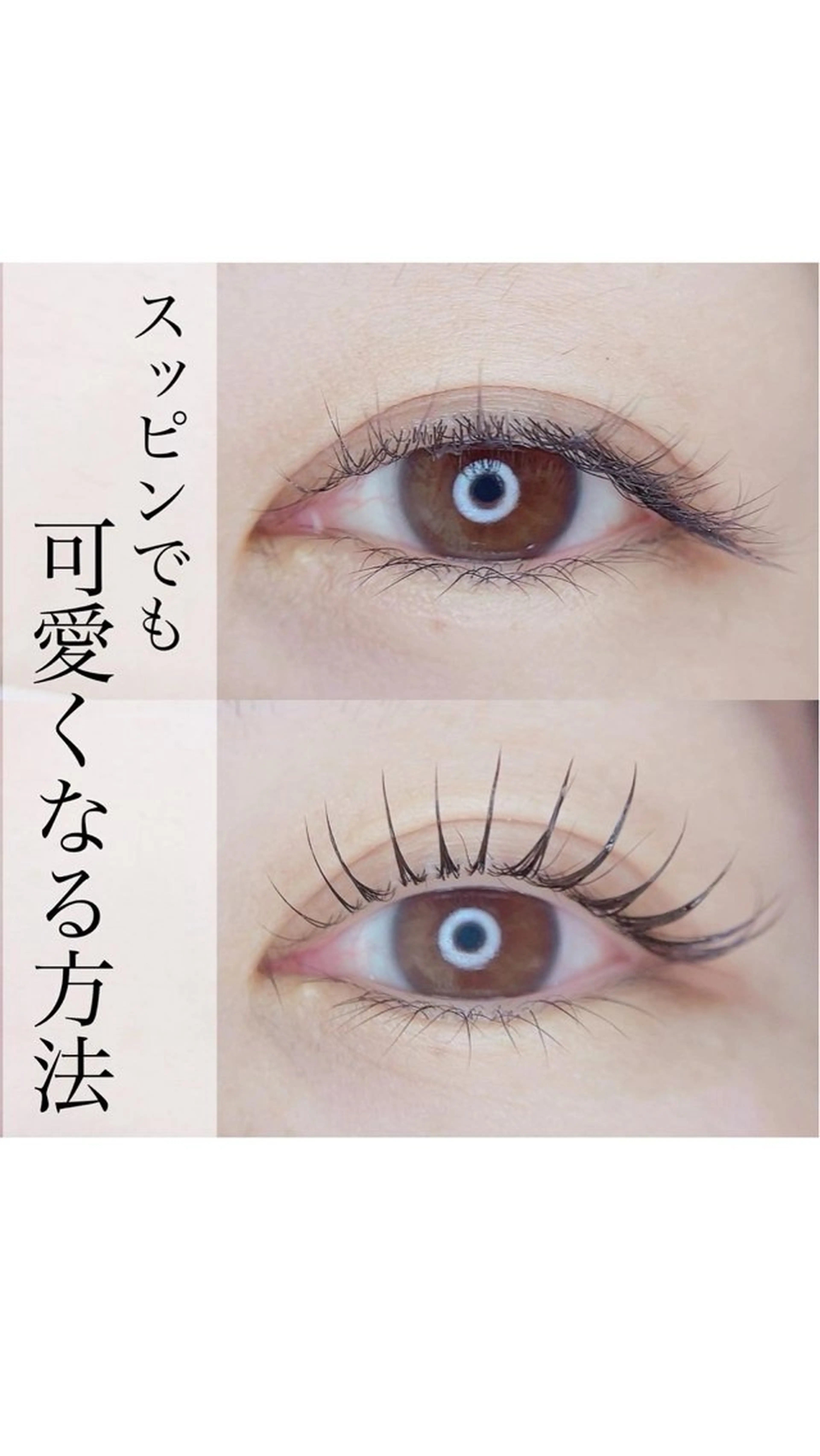 マツエク・マツパ Lash Art Sのマツエク・マツパデザイン