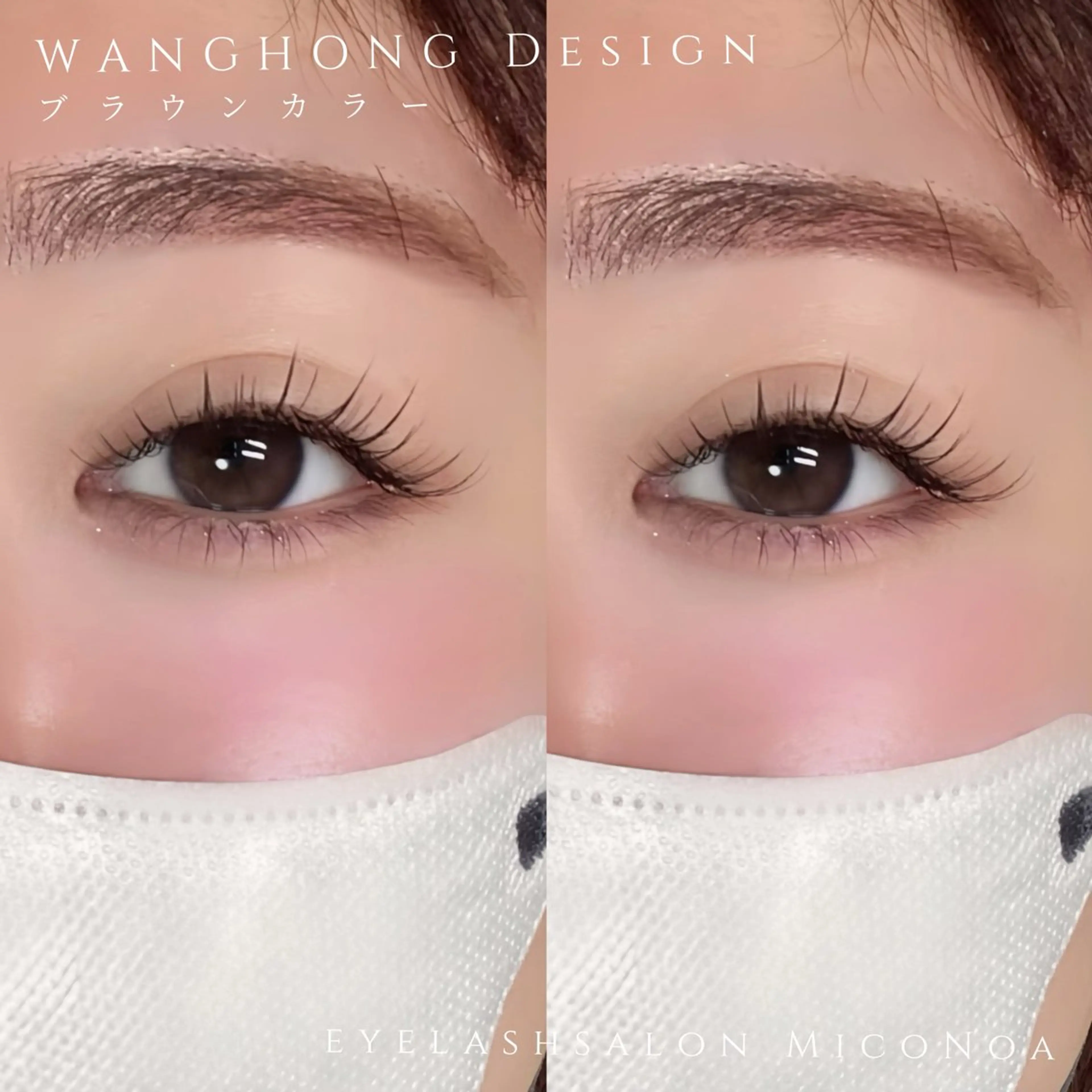 【当店おすすめ!お目元に馴染む◎】オフ無料*ブラウンカラーワンホン(網紅)マツエク🤍120本🦨アイシャンプー込の写真