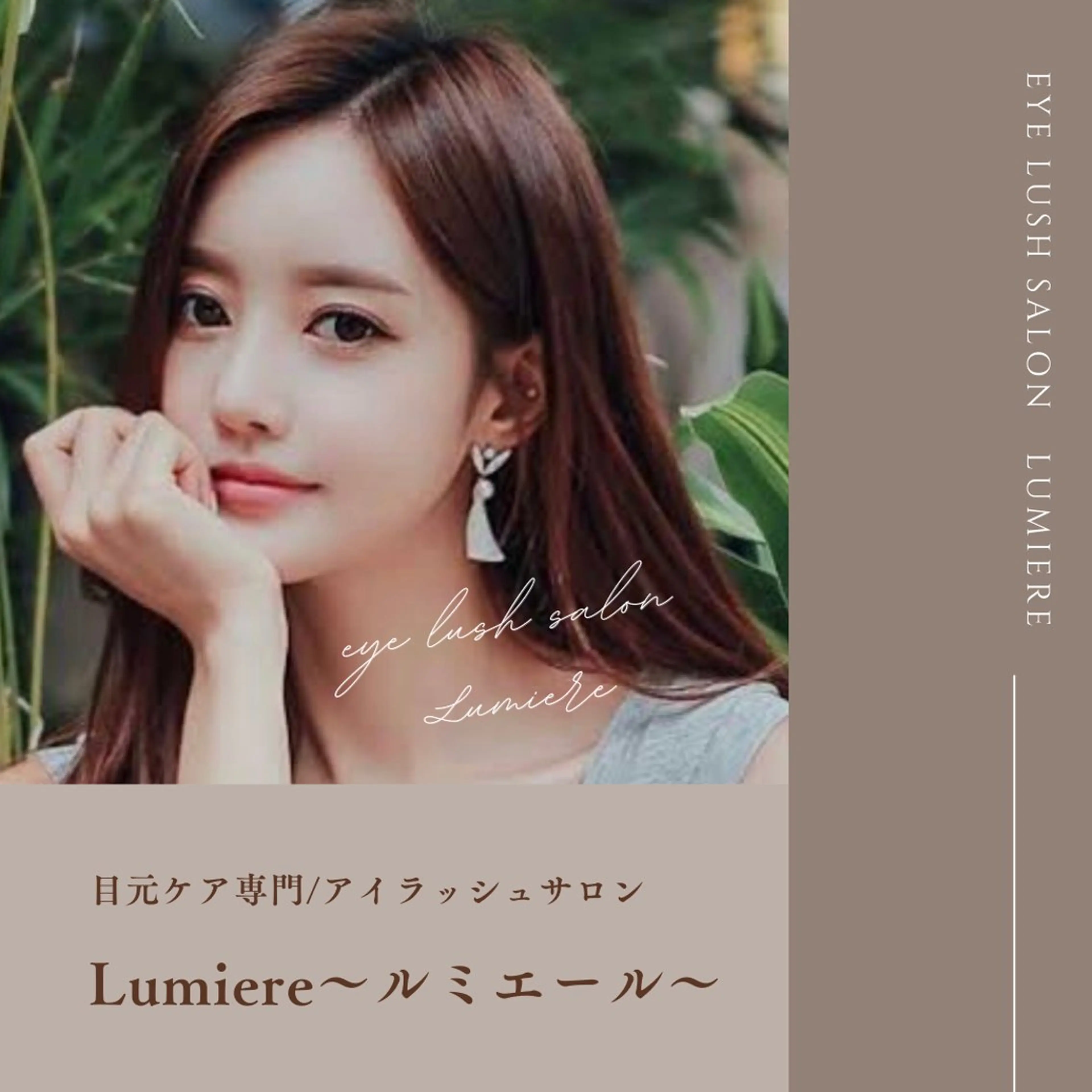 マツエク・マツパ マツパ 目元・まつパ・美肌フ ェイシャル谷町四丁目のマツエク・マツパデザイン