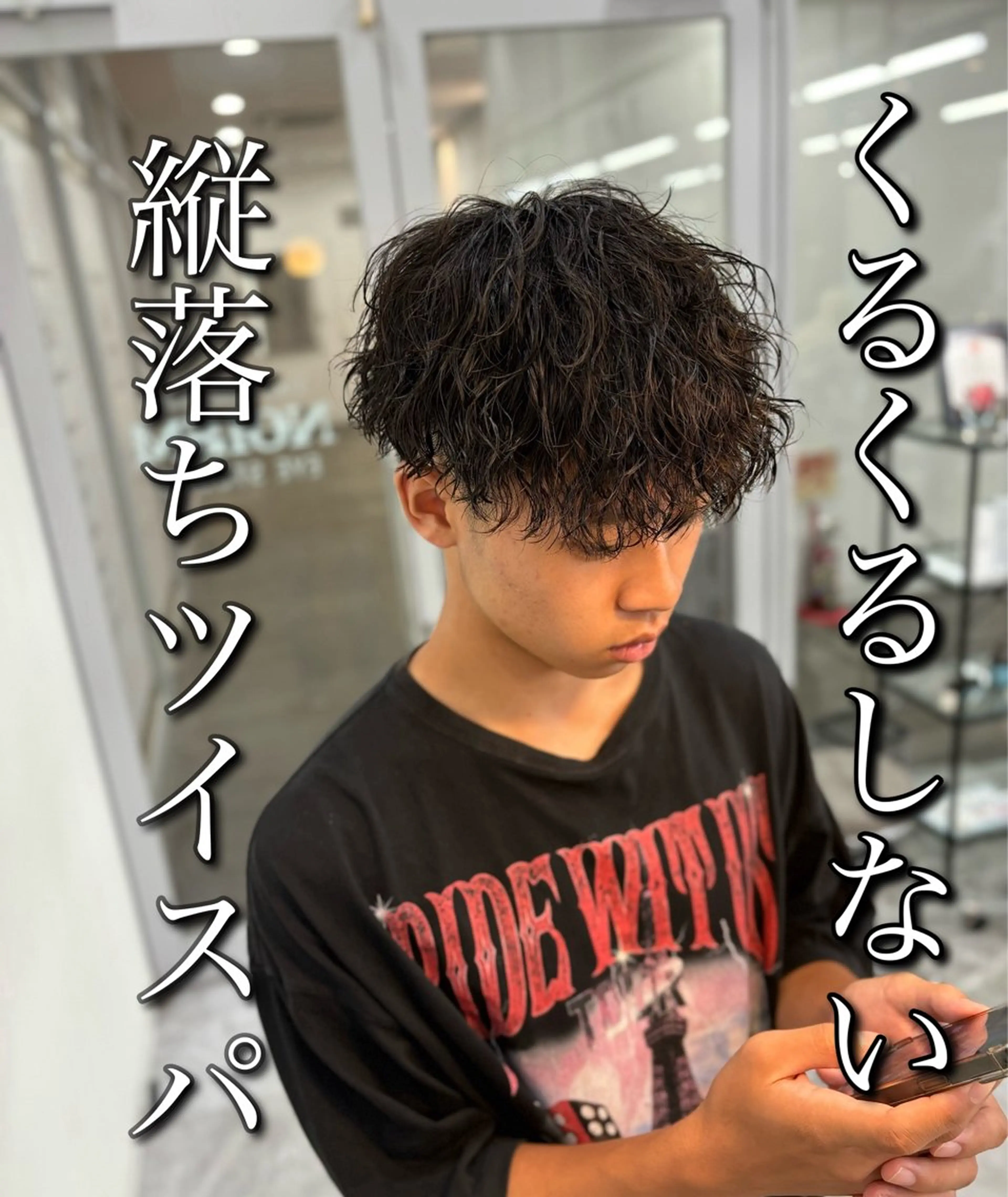 パーマ メンズ カット パーマ 🍐シャドウパーマ メンズ特化/守岡🍐のヘアスタイル