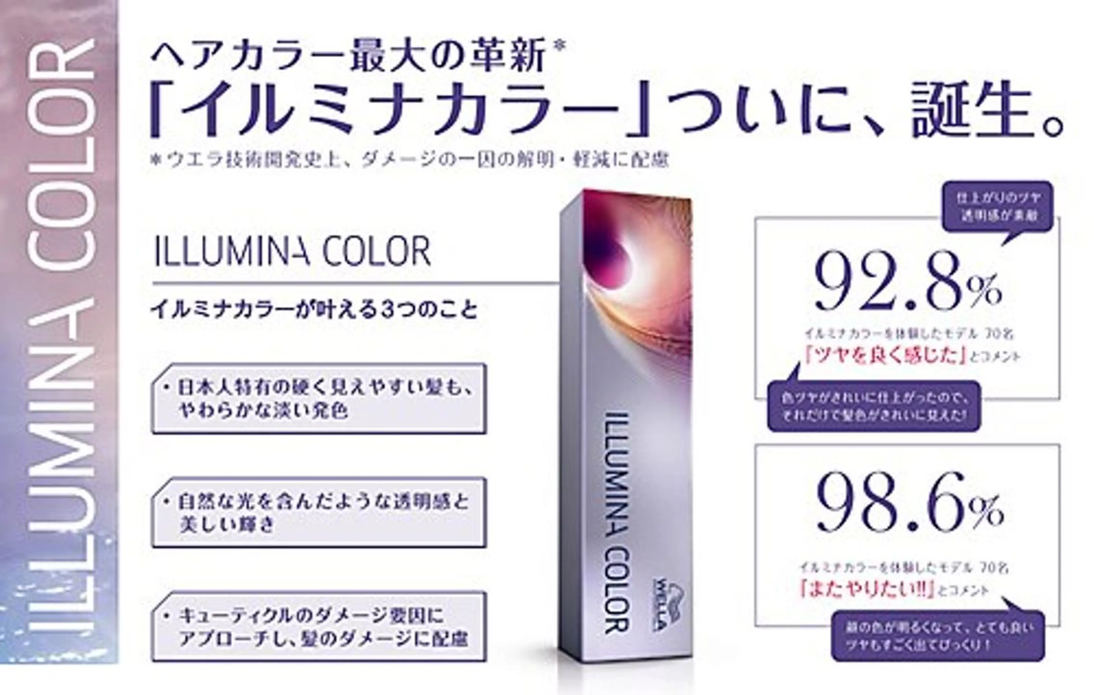 カラー イルミナカラー BUCKS【天王寺】 バックス【駅30秒】のヘアスタイル